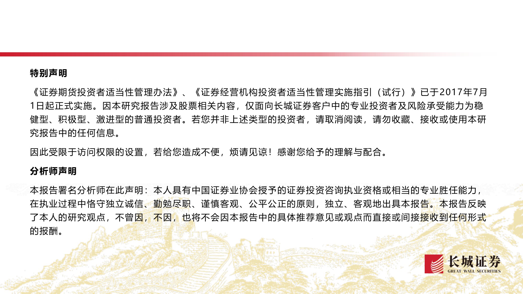 中药行业2026年一季报业绩综述东风已至慢牛初始-26051217页.pdf
