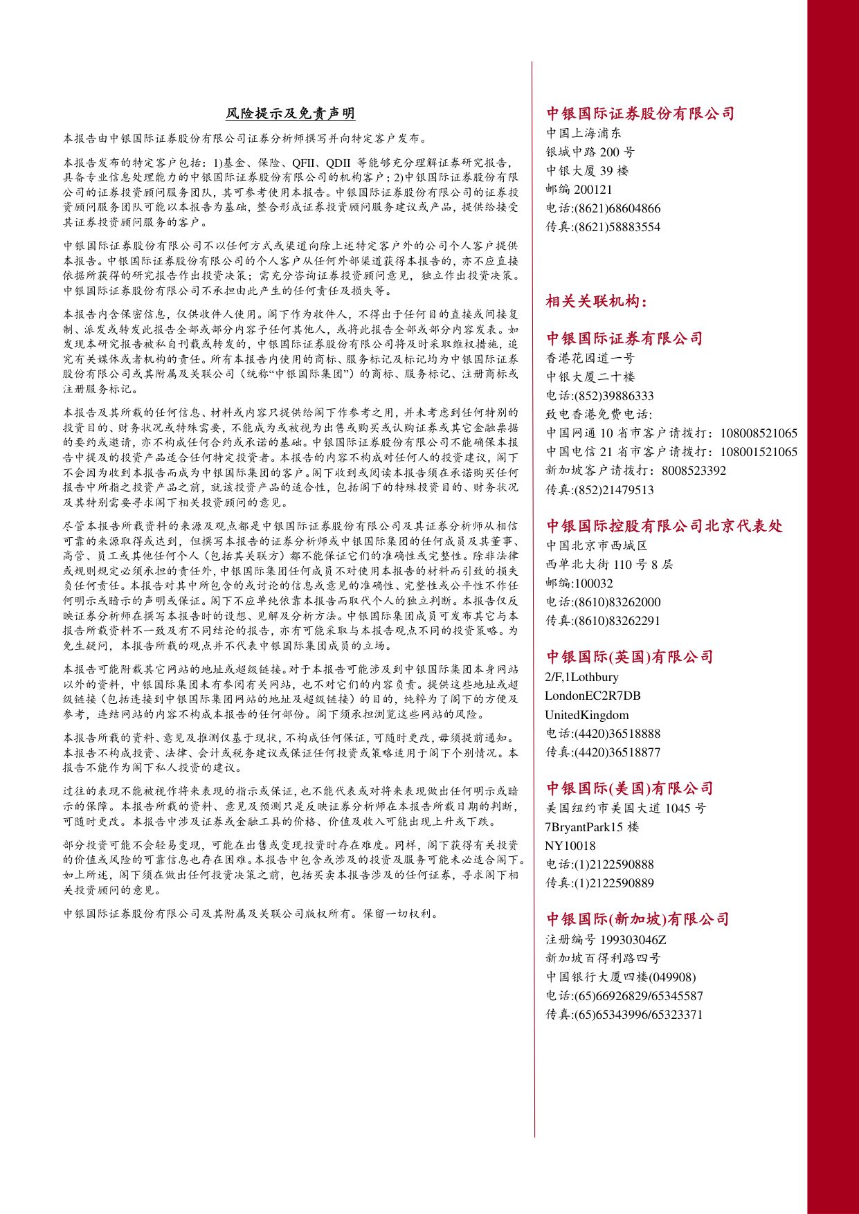 中银证券-医药生物行业周报板块回购活跃底部配置价值凸显.pdf