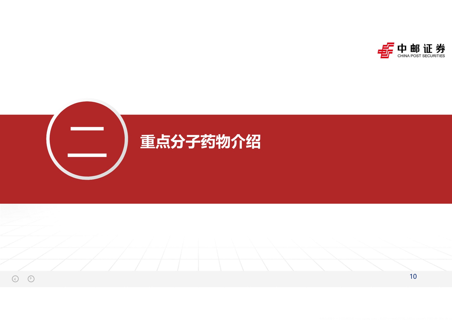中邮证券-2026SID大会总结自免行业报告三后Dupi时代行业的下一个期待是什么.pdf