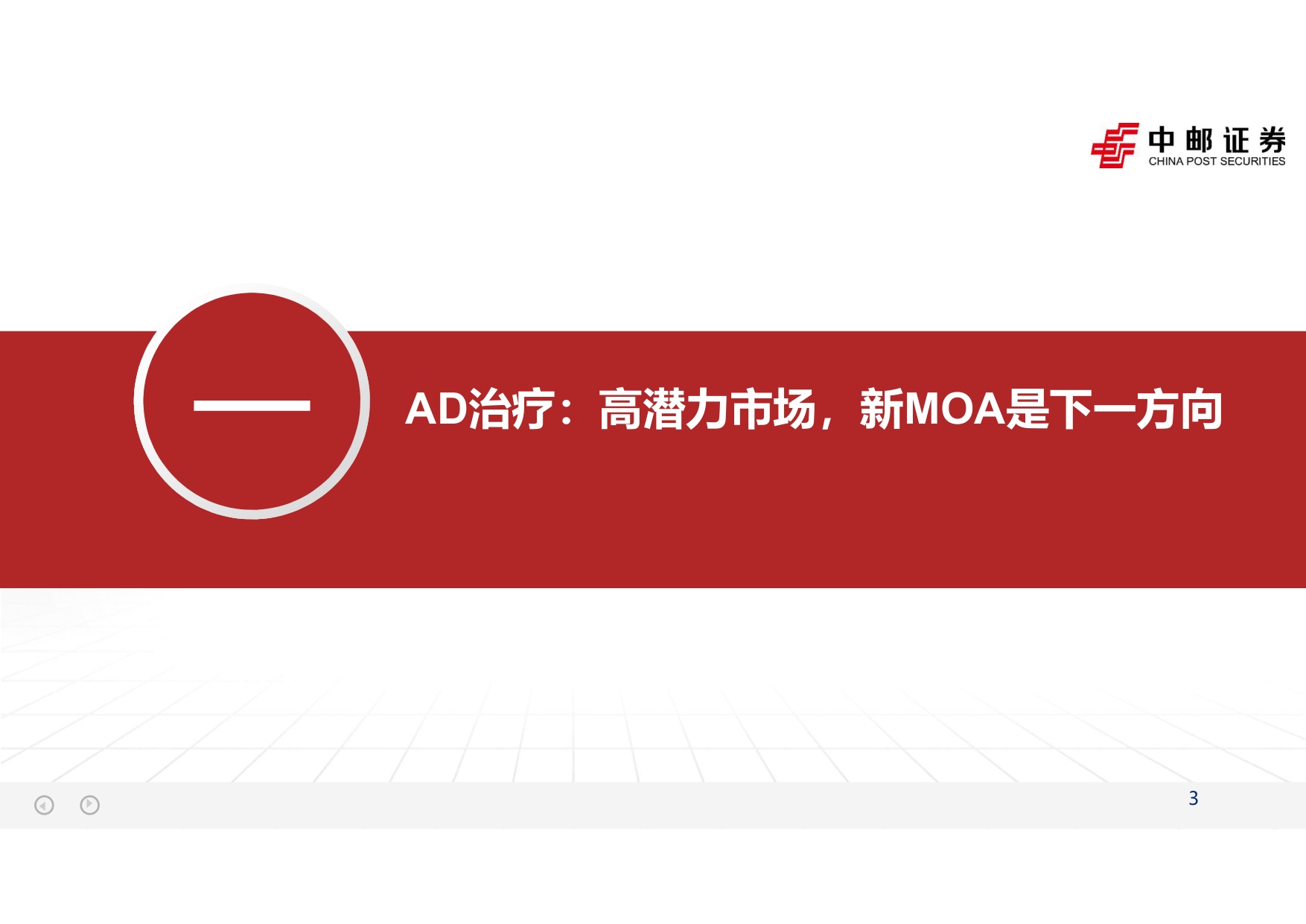中邮证券-2026SID大会总结自免行业报告三后Dupi时代行业的下一个期待是什么.pdf