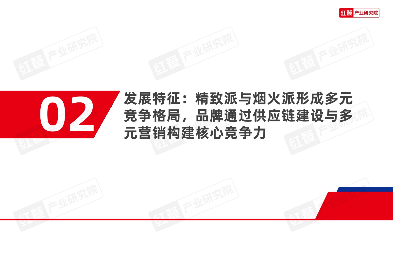 粥底火锅品类发展报告2026-红餐产业研究院.pdf