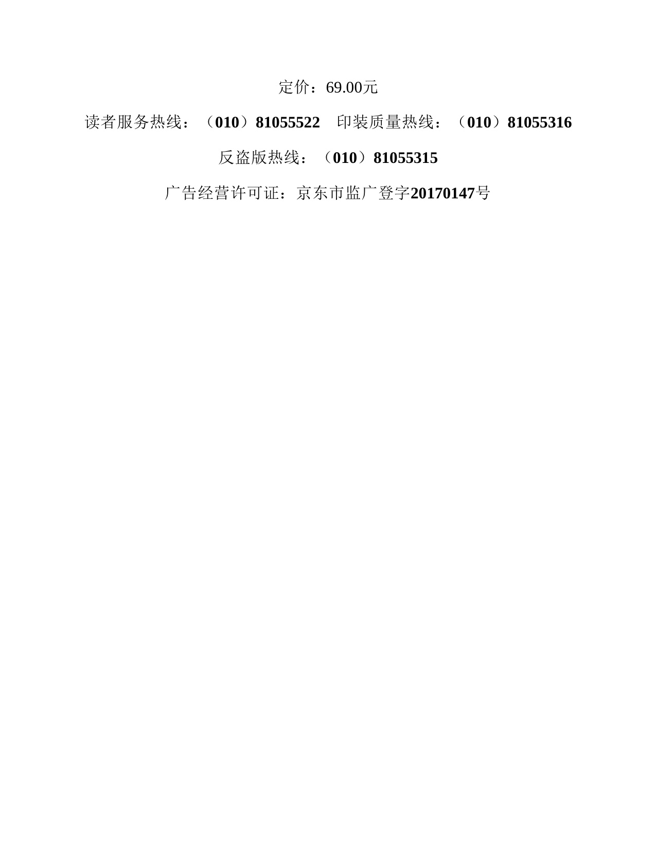 155页-电子书-稻盛和夫：六项精进.pdf