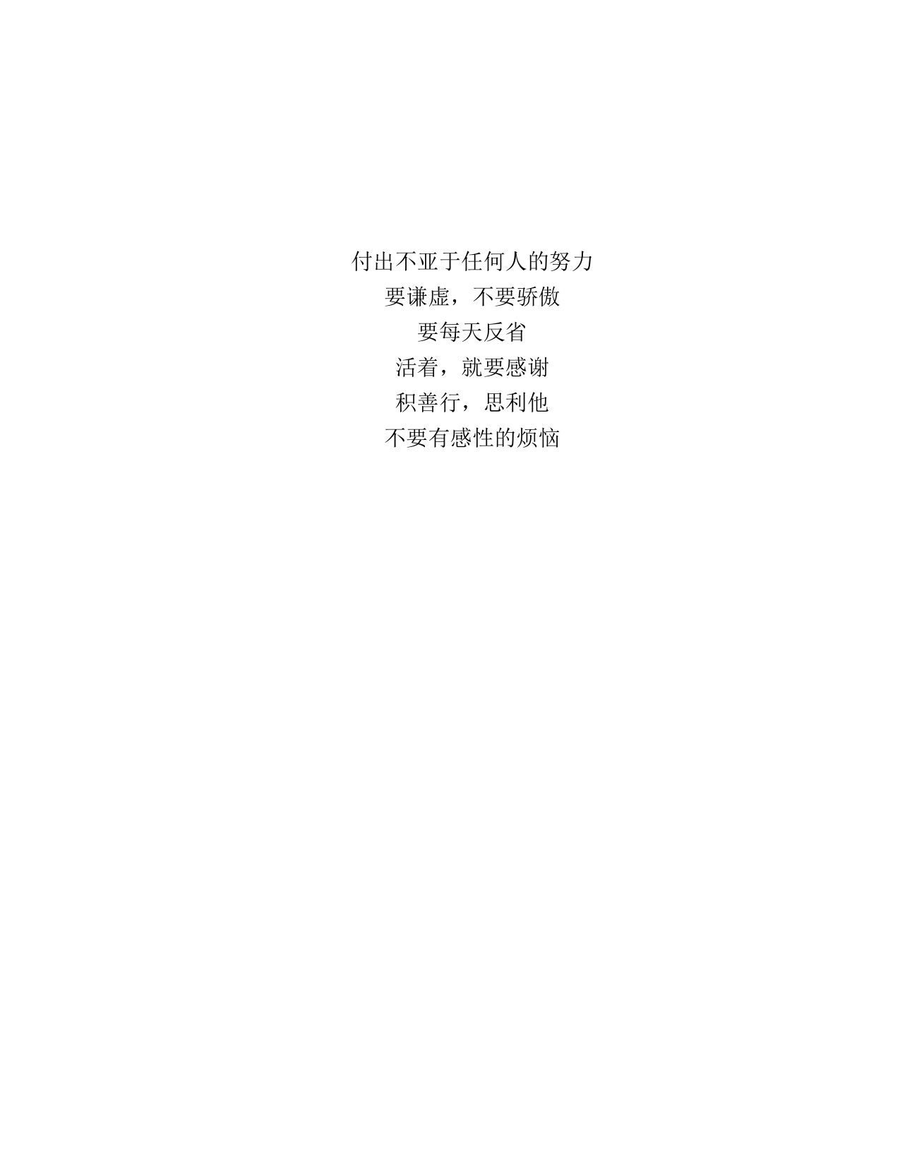 155页-电子书-稻盛和夫：六项精进.pdf