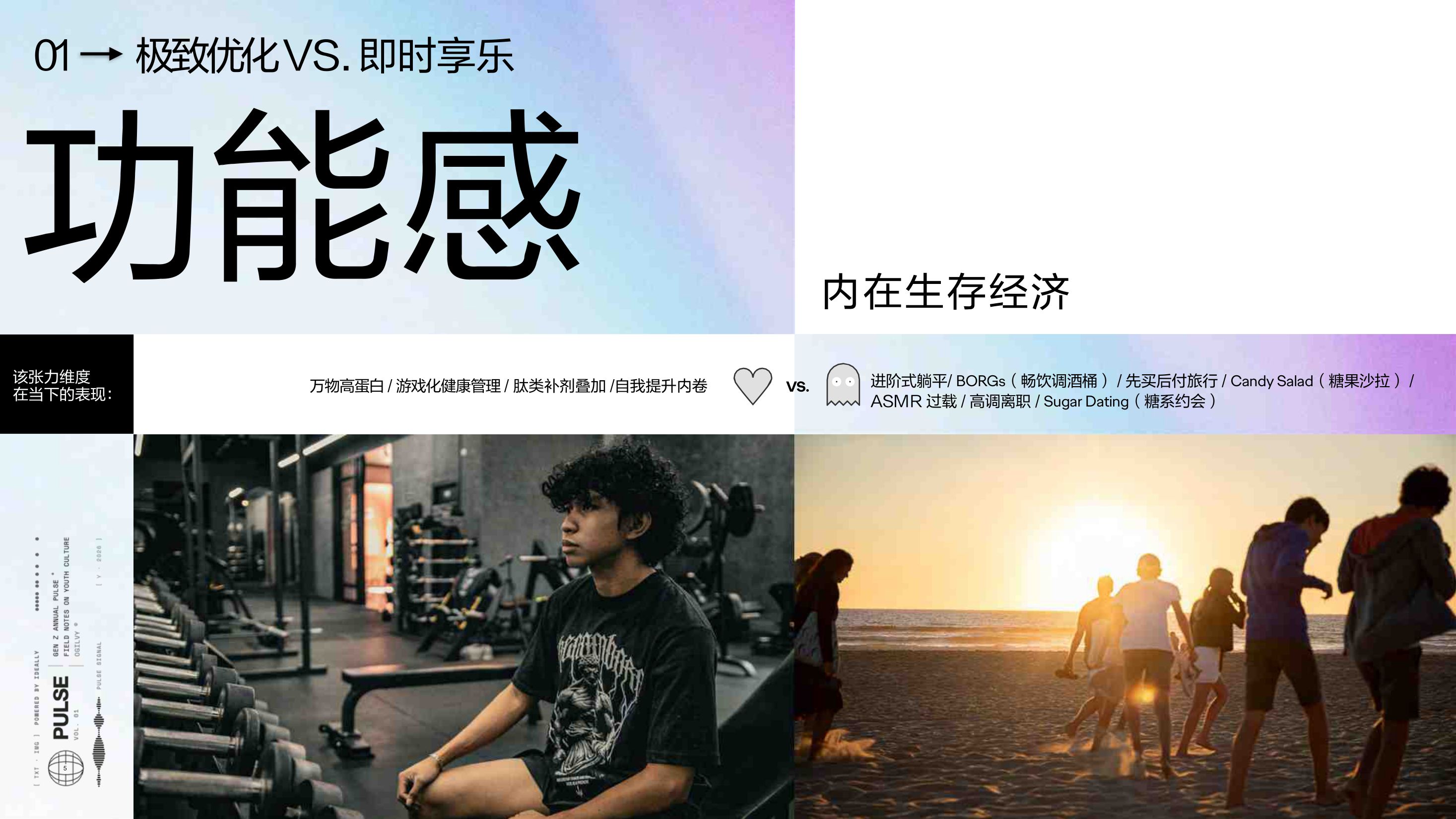 2026 Z世代脉搏报告.pdf