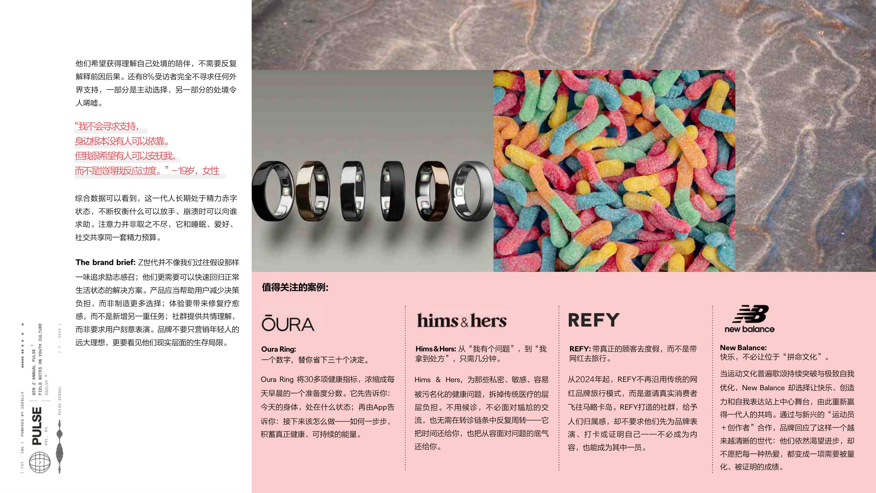 2026 Z世代脉搏报告.pdf