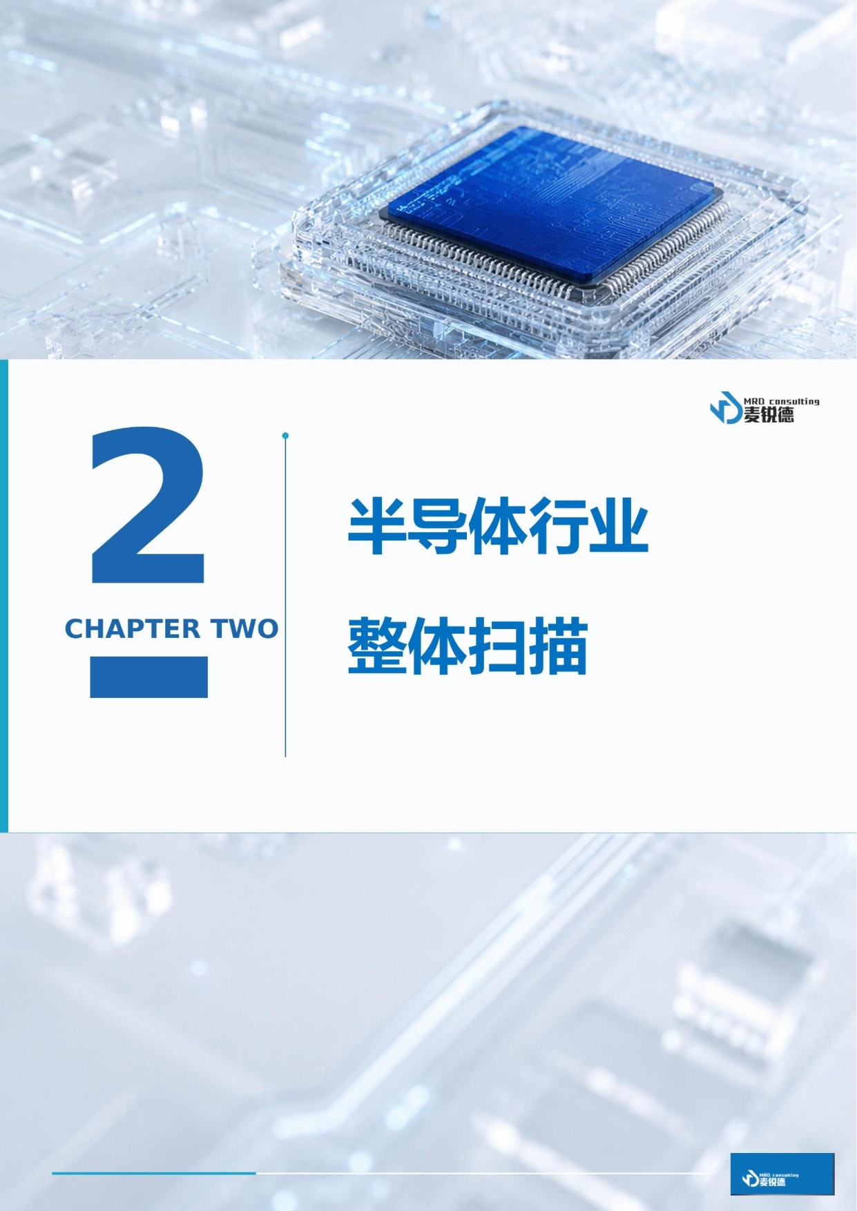 2026半导体行业发展白皮书-62页.pdf