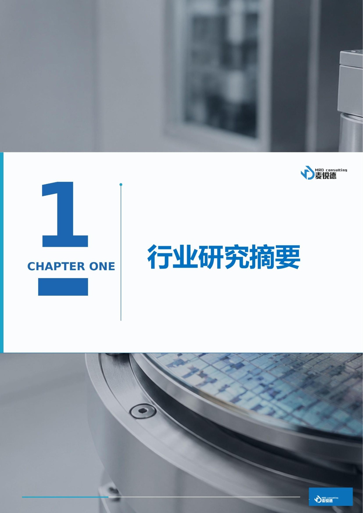 2026半导体行业发展白皮书-62页.pdf