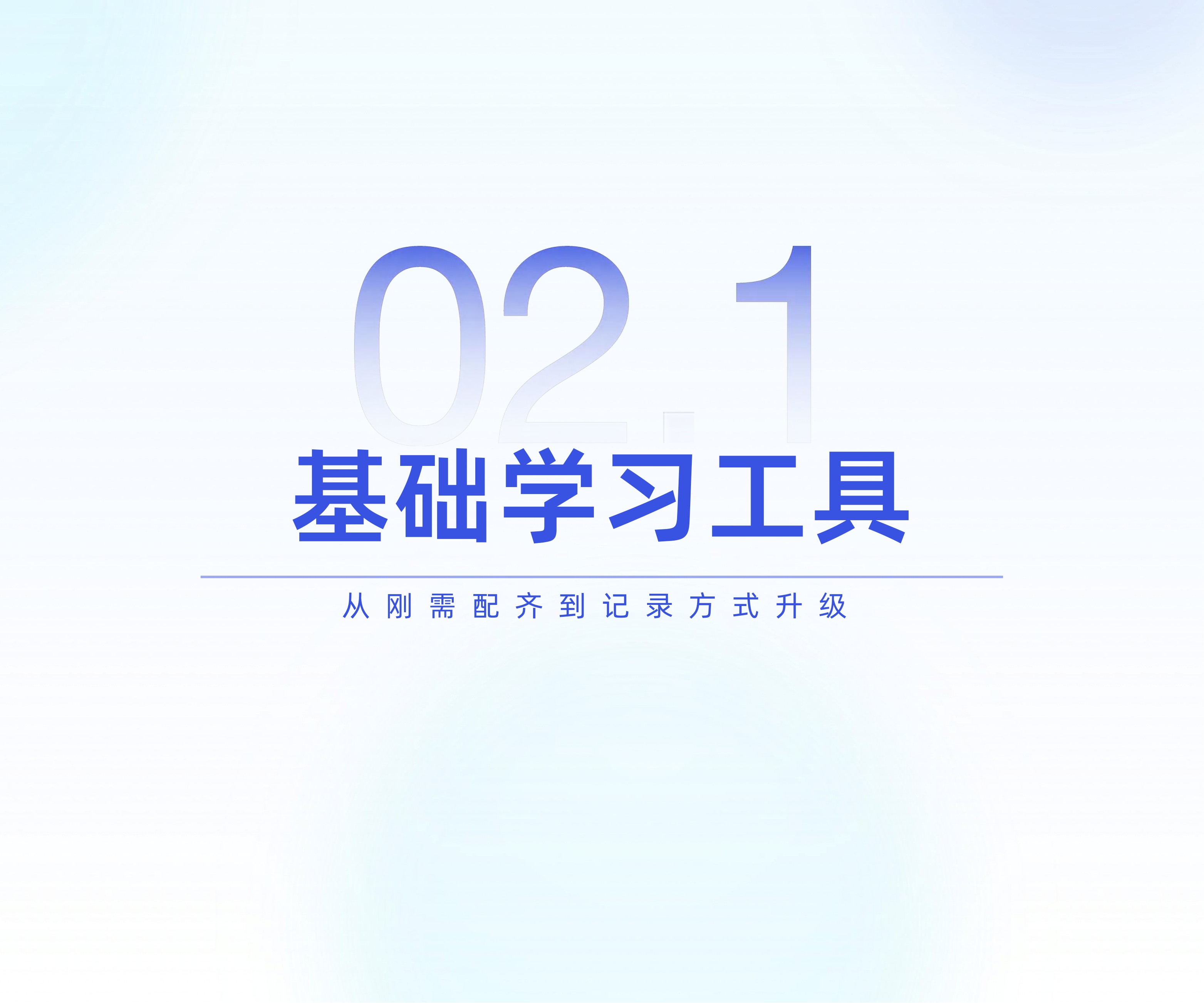 2026开学季文具行业消费趋势洞察-51页PPT.pdf