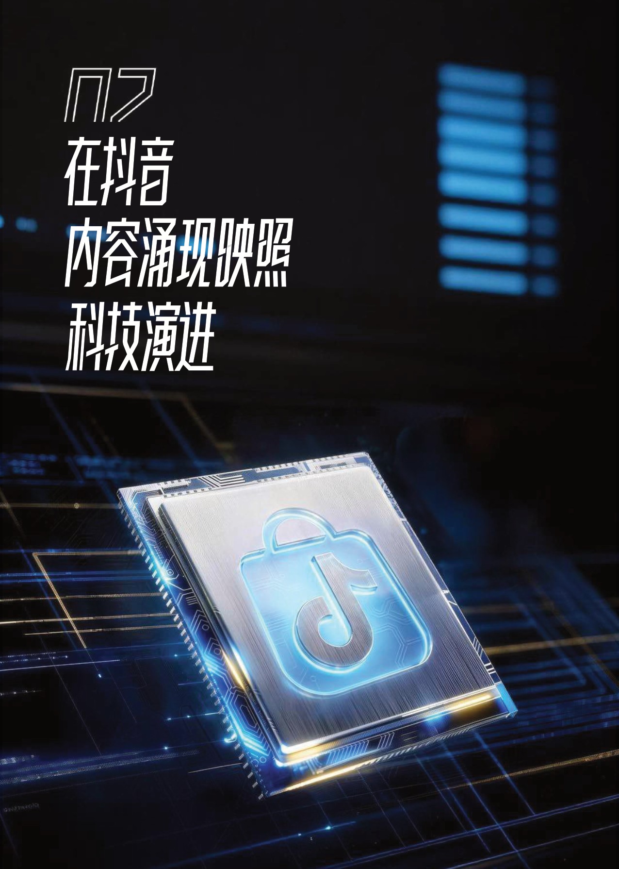 2026科技趋势与 TECH100科技新品报告.pdf