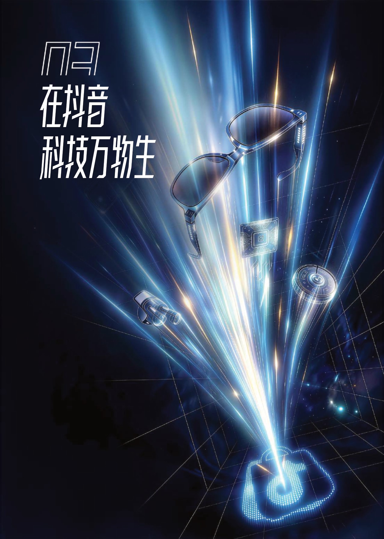 2026科技趋势与 TECH100科技新品报告.pdf