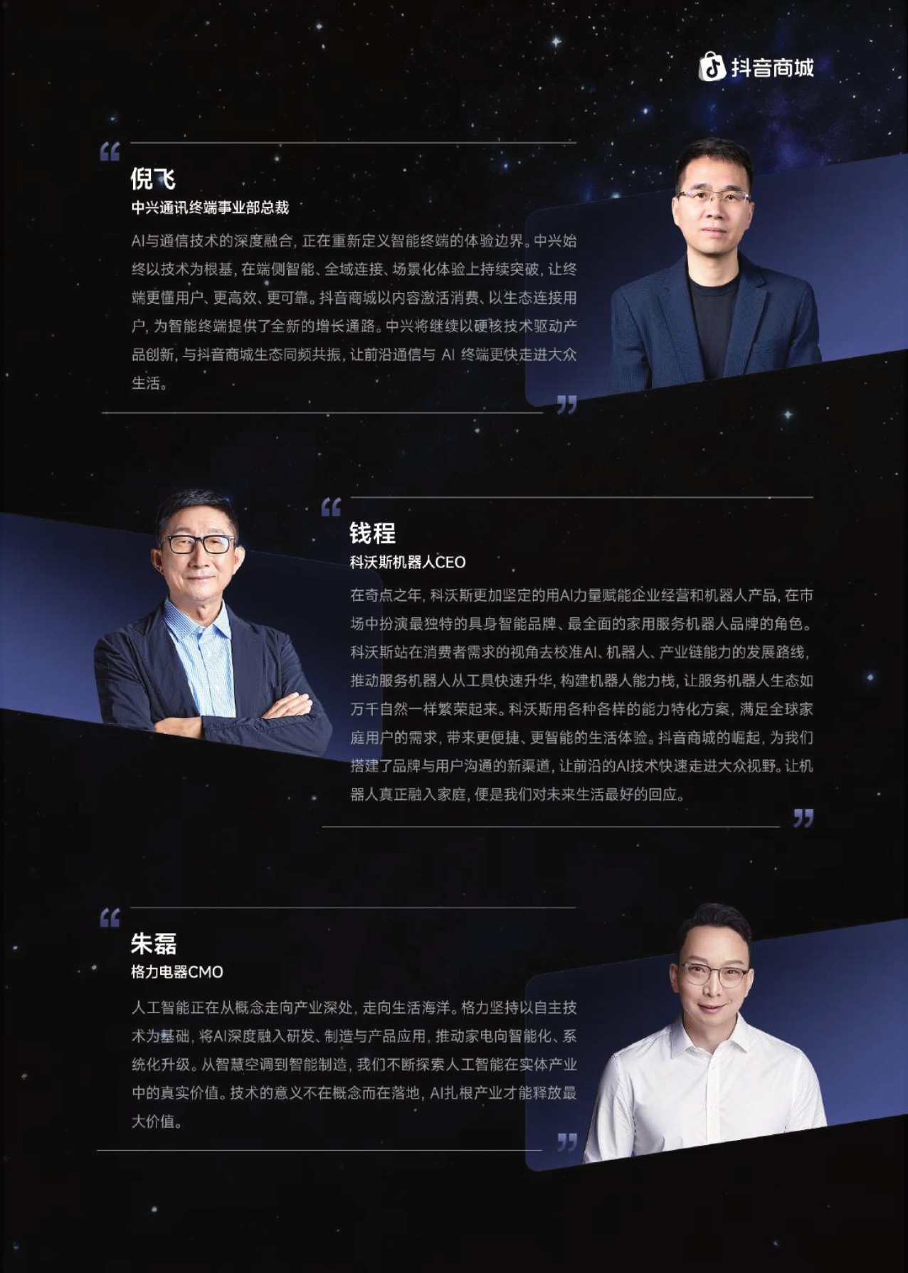 2026科技趋势与 TECH100科技新品报告.pdf