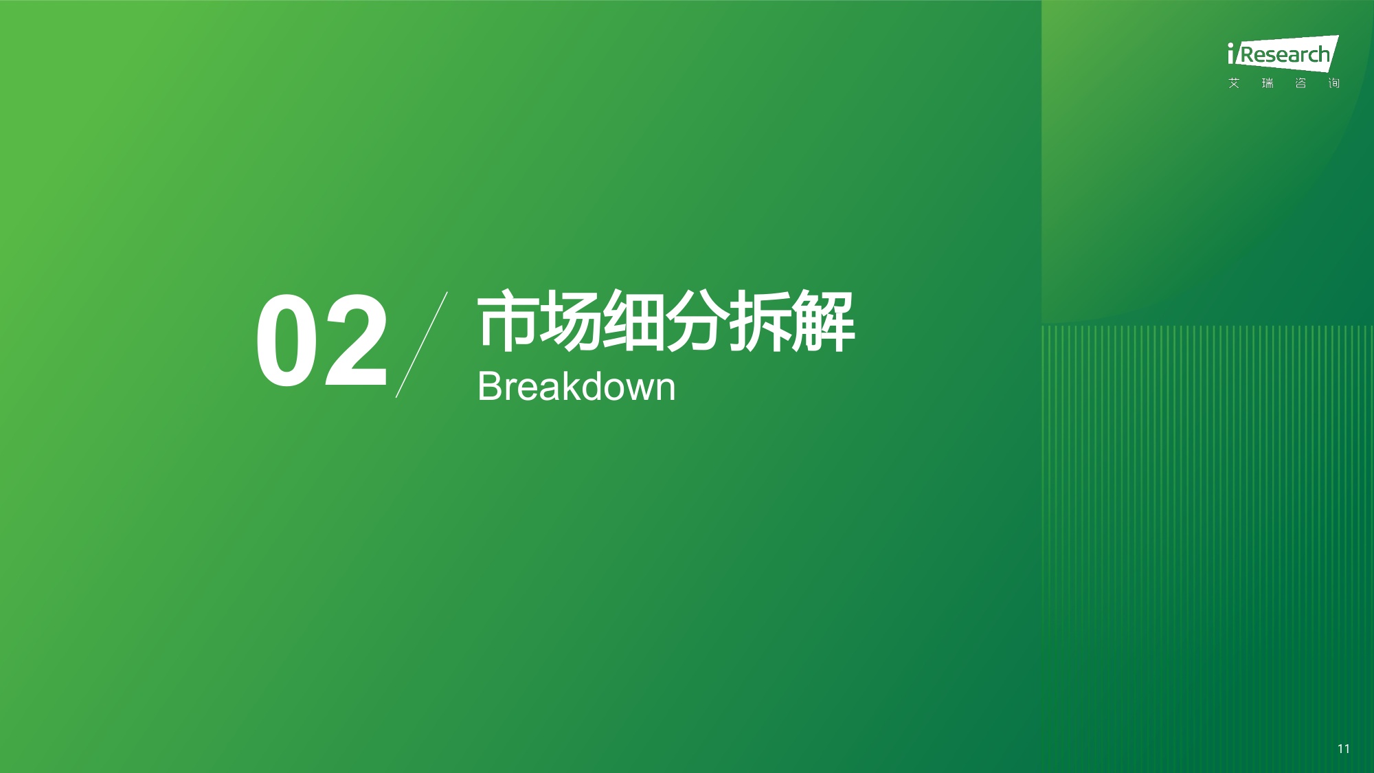 2026年1-7月网络广告投放分析报告.pdf