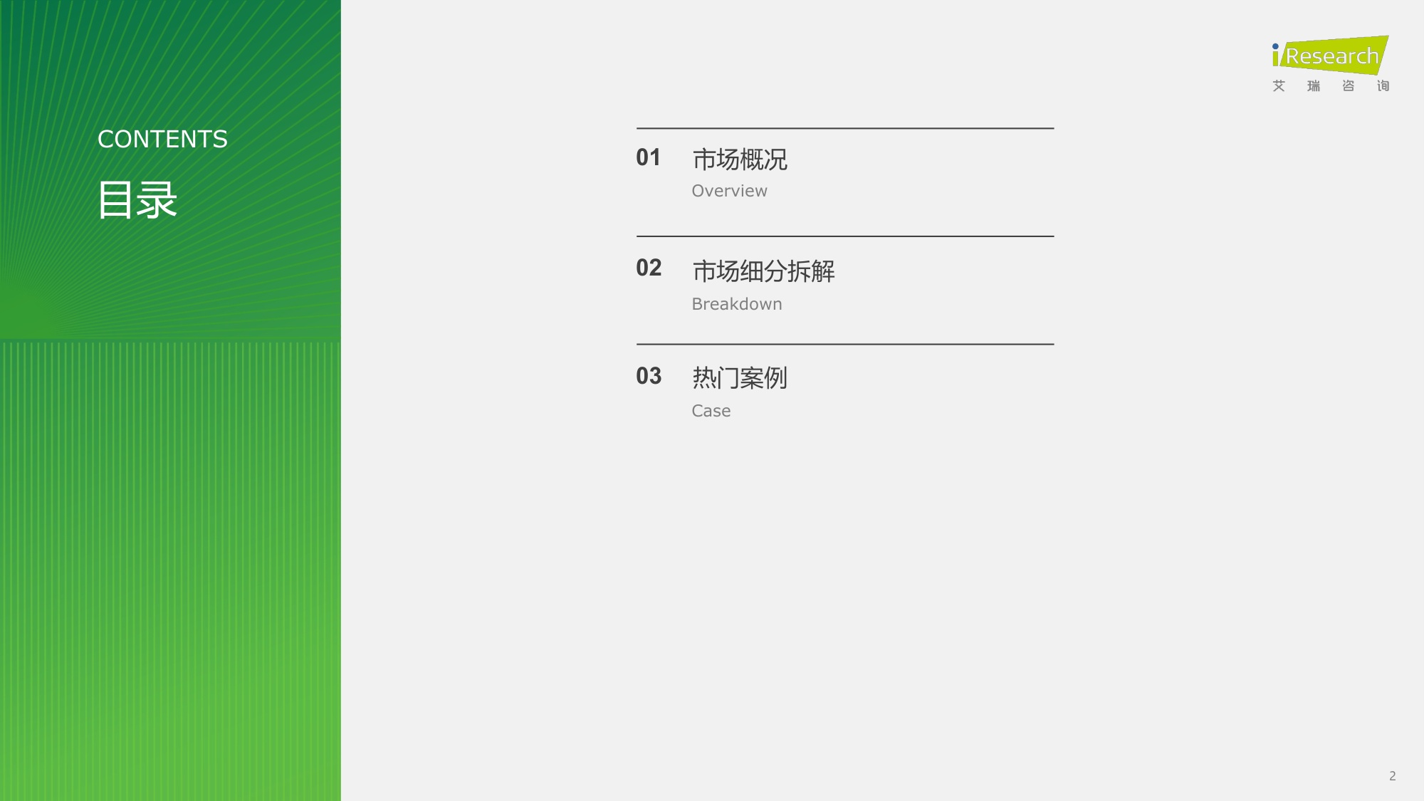 2026年1-7月网络广告投放分析报告.pdf
