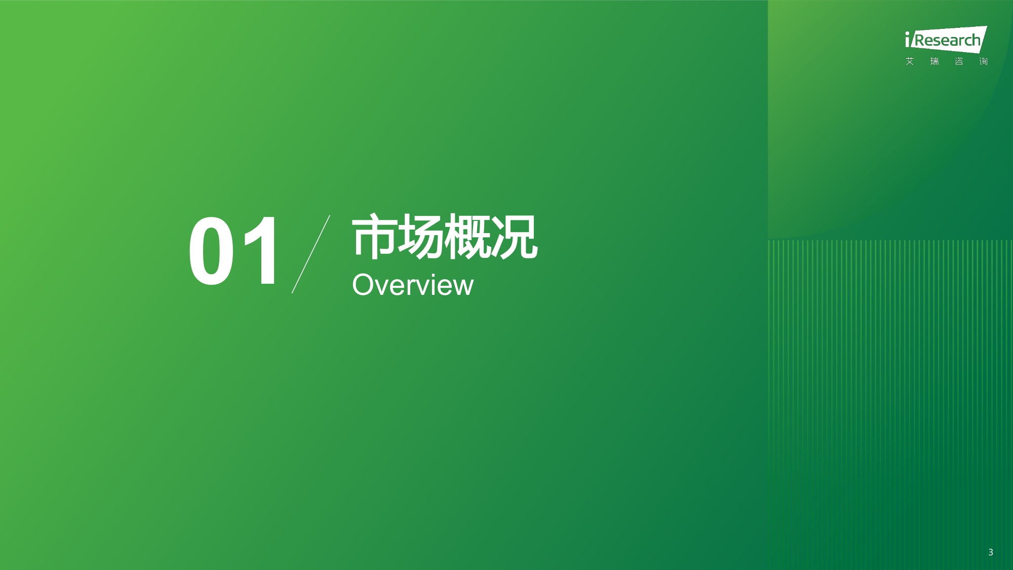 2026年1-7月网络广告投放分析报告.pdf