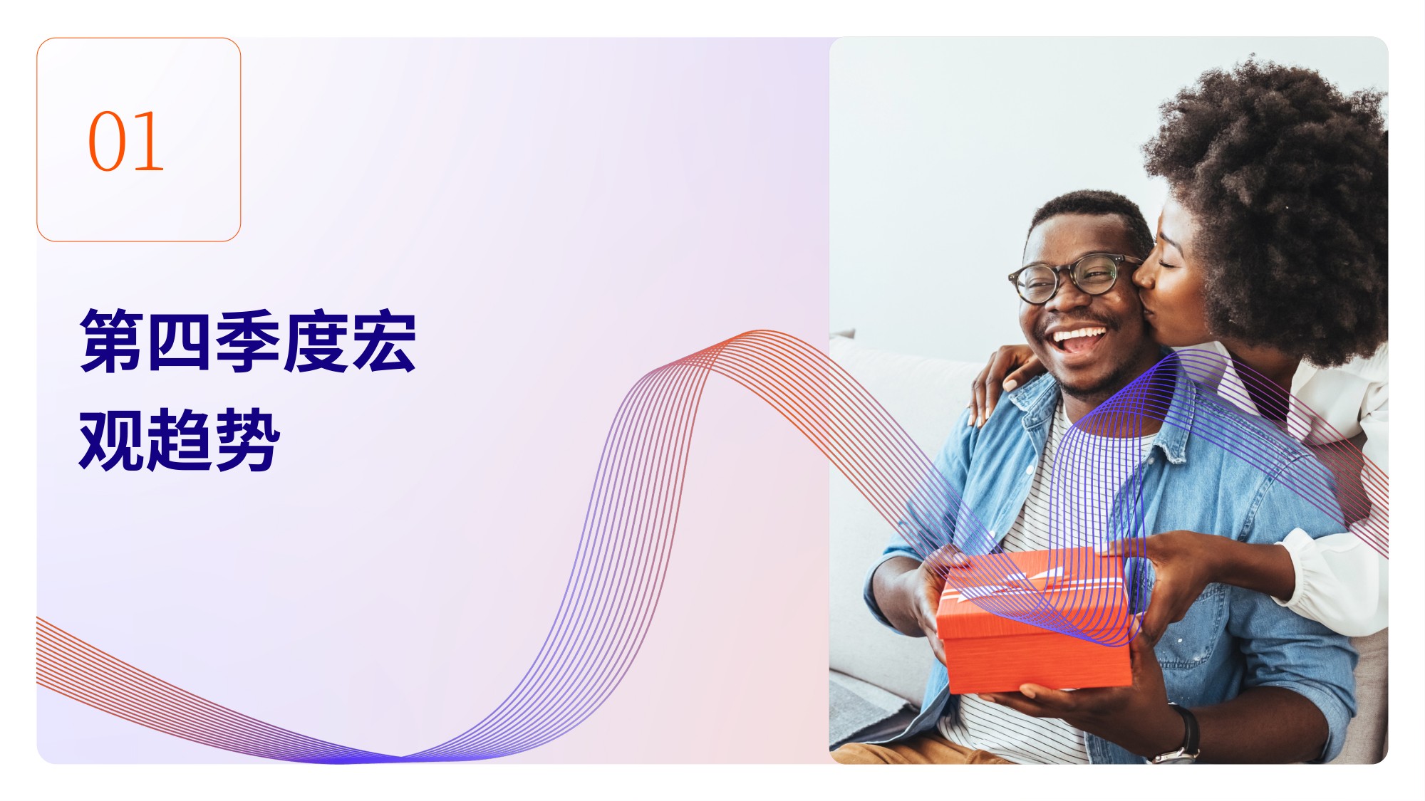 2026年Q4全球年末购物季消费洞察报告-Criteo.pdf