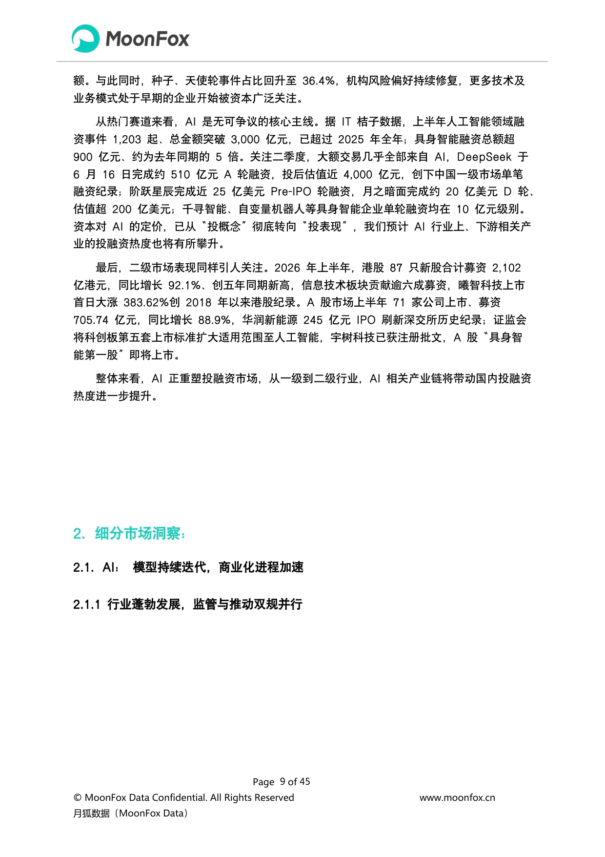 2026年第二季度中国移动互联网行业报告-极光大数据-44页.pdf