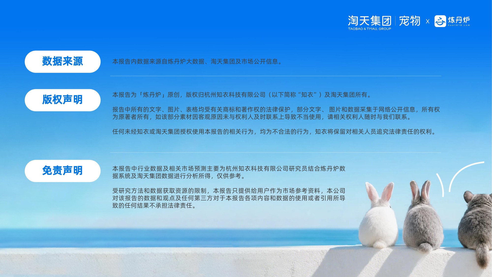2026小宠异宠市场消费趋势洞察报告.pdf