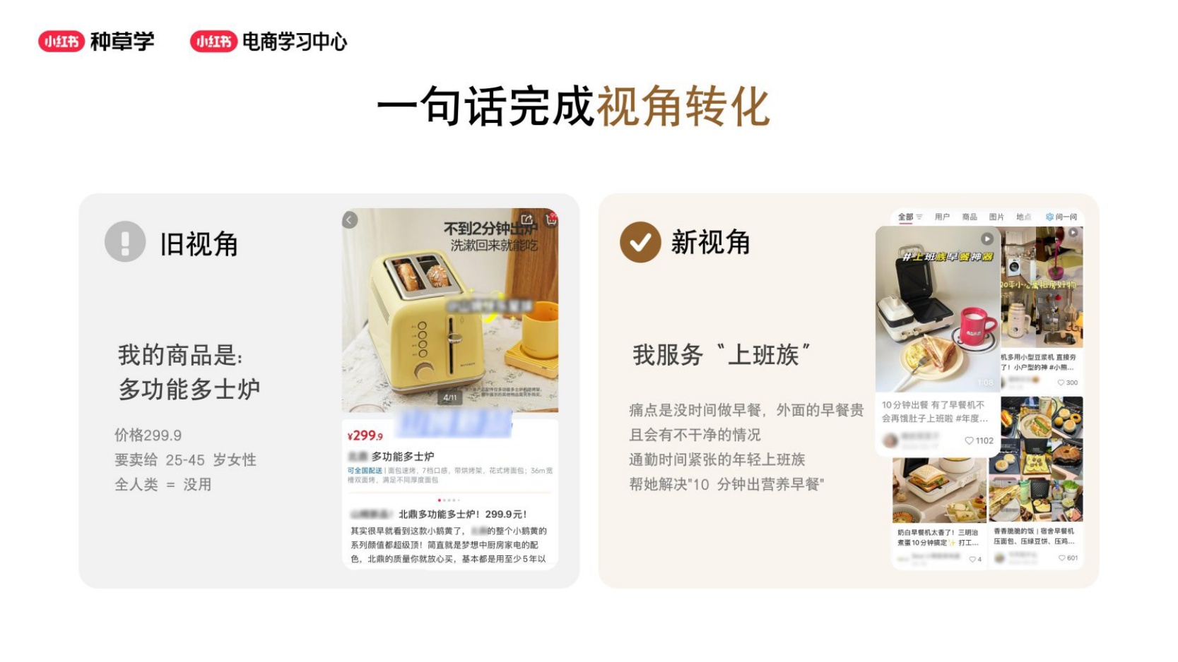 2026小红书账号定位：我要服务什么客群？.pdf
