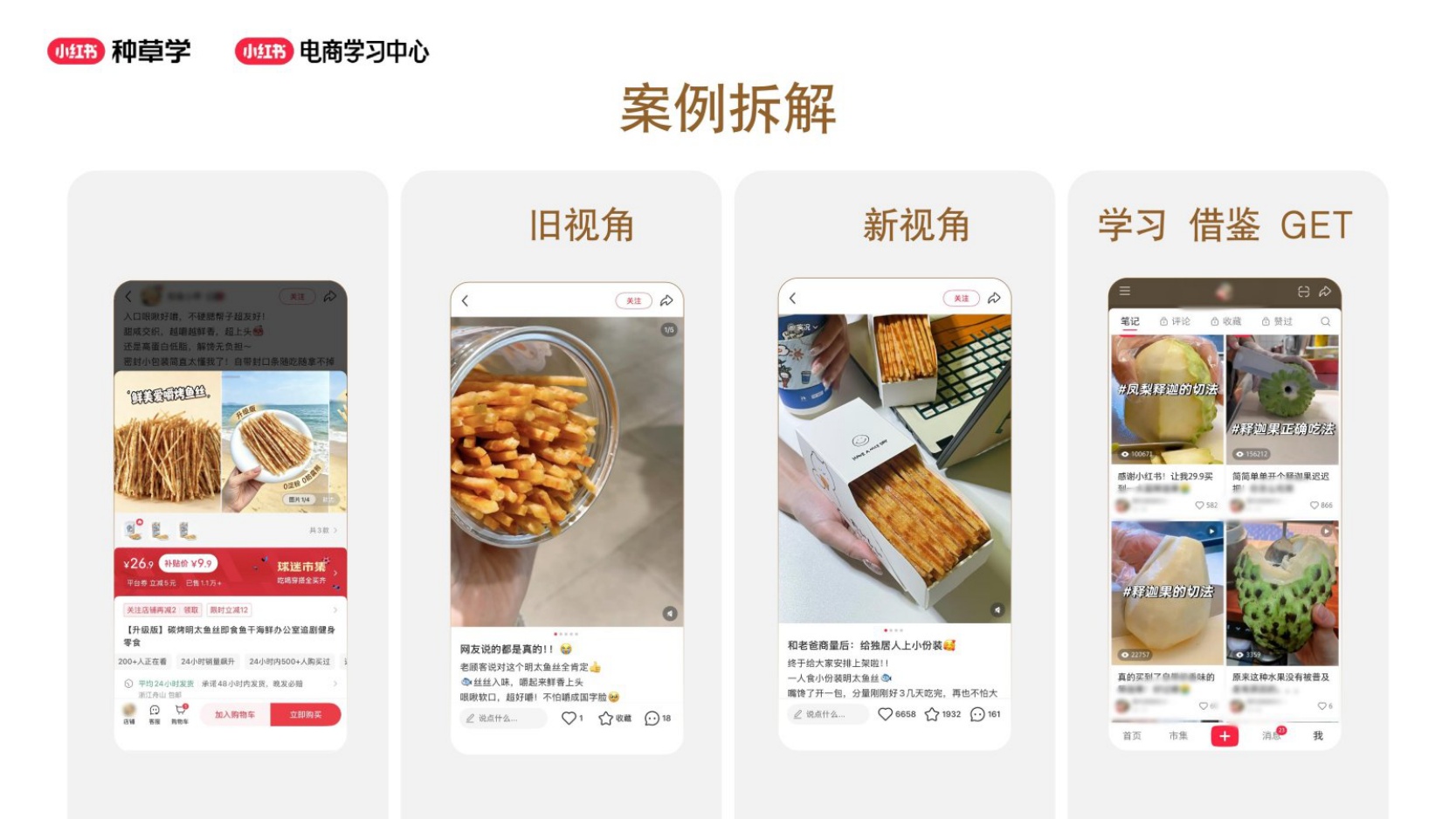 2026小红书账号定位：我要服务什么客群？.pdf