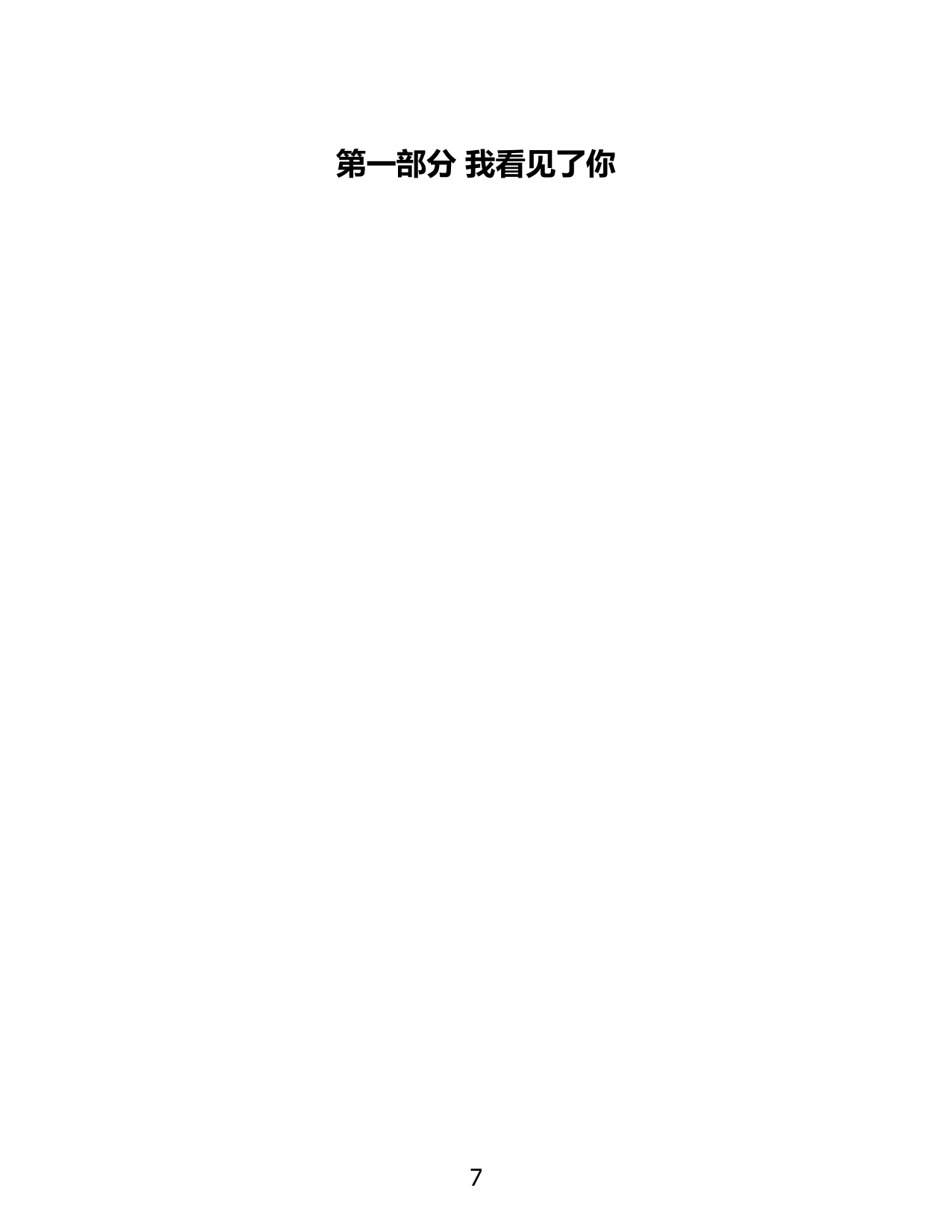 212页-电子书-如何了解一个人.pdf