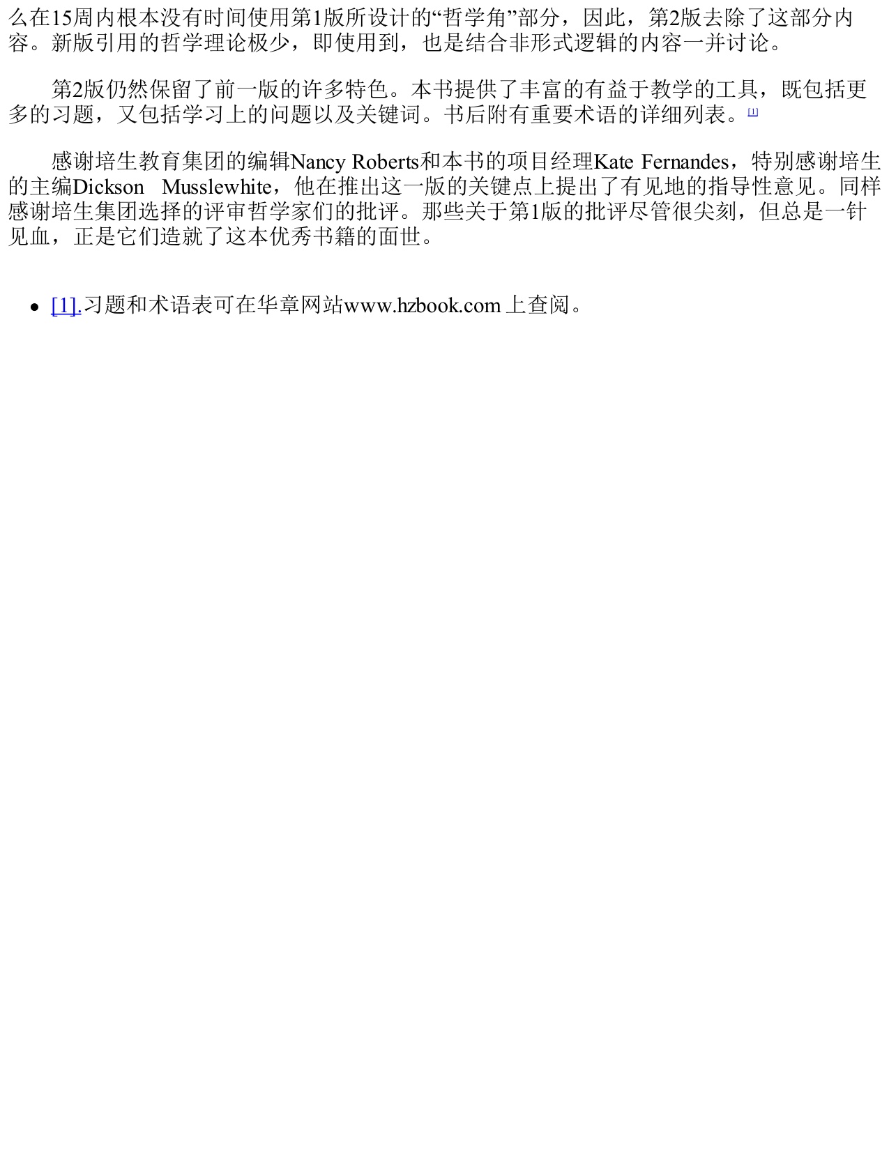 232页-电子书-逻辑思维简易入门.pdf