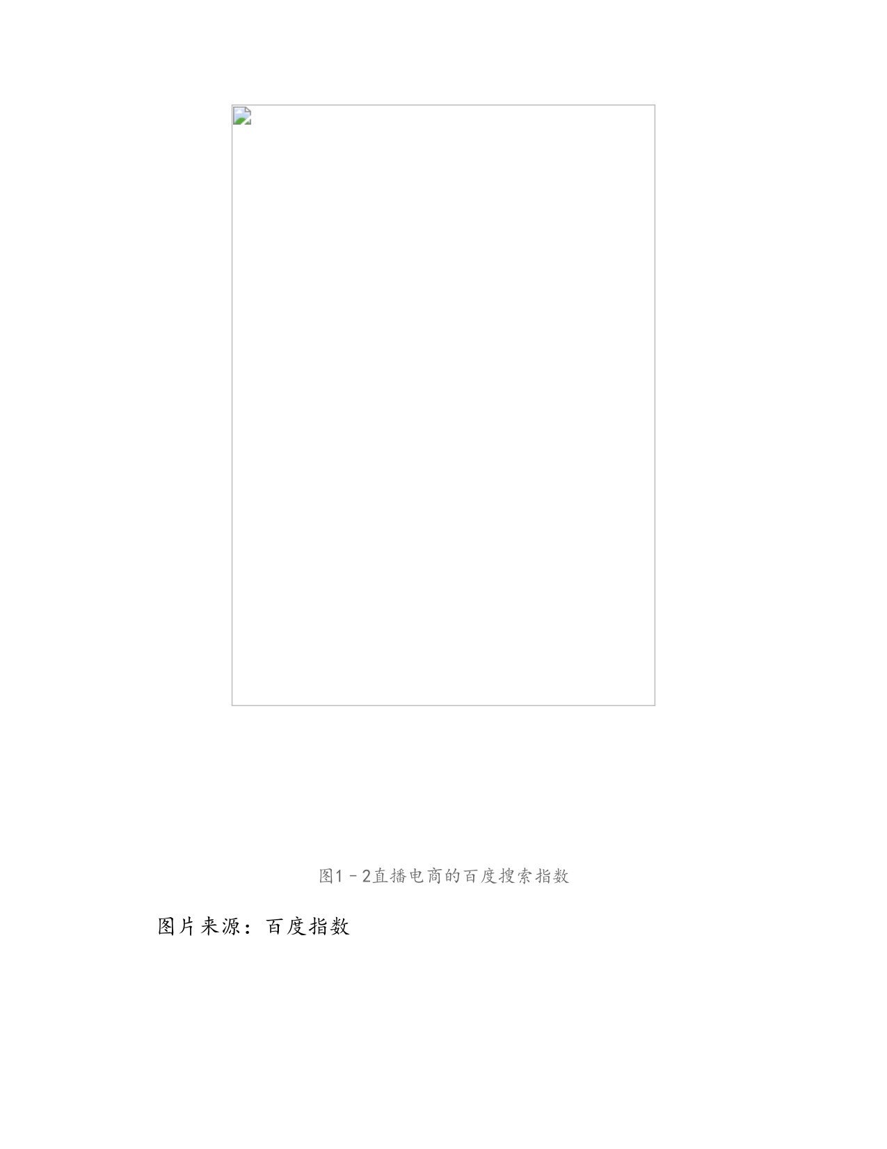 252页-电子书-直播电商的逻辑.pdf