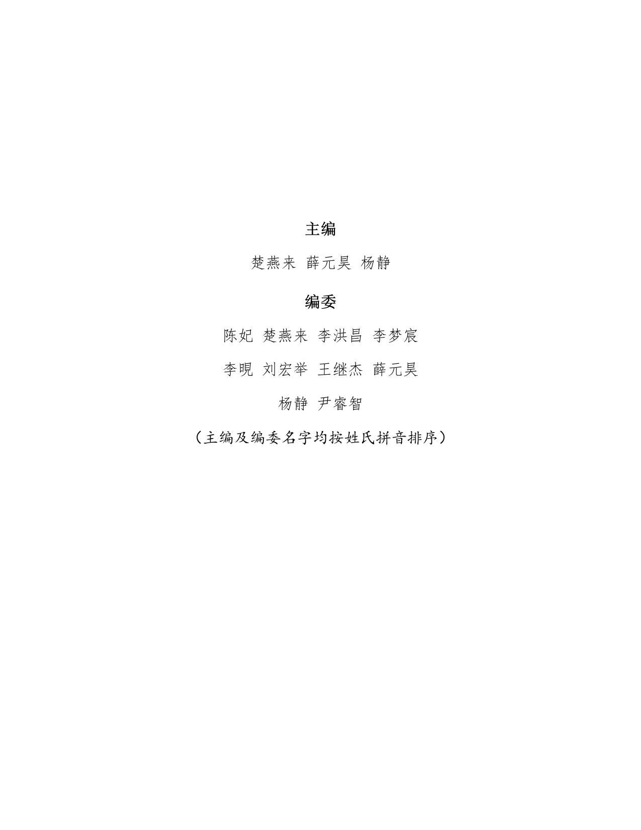 252页-电子书-直播电商的逻辑.pdf