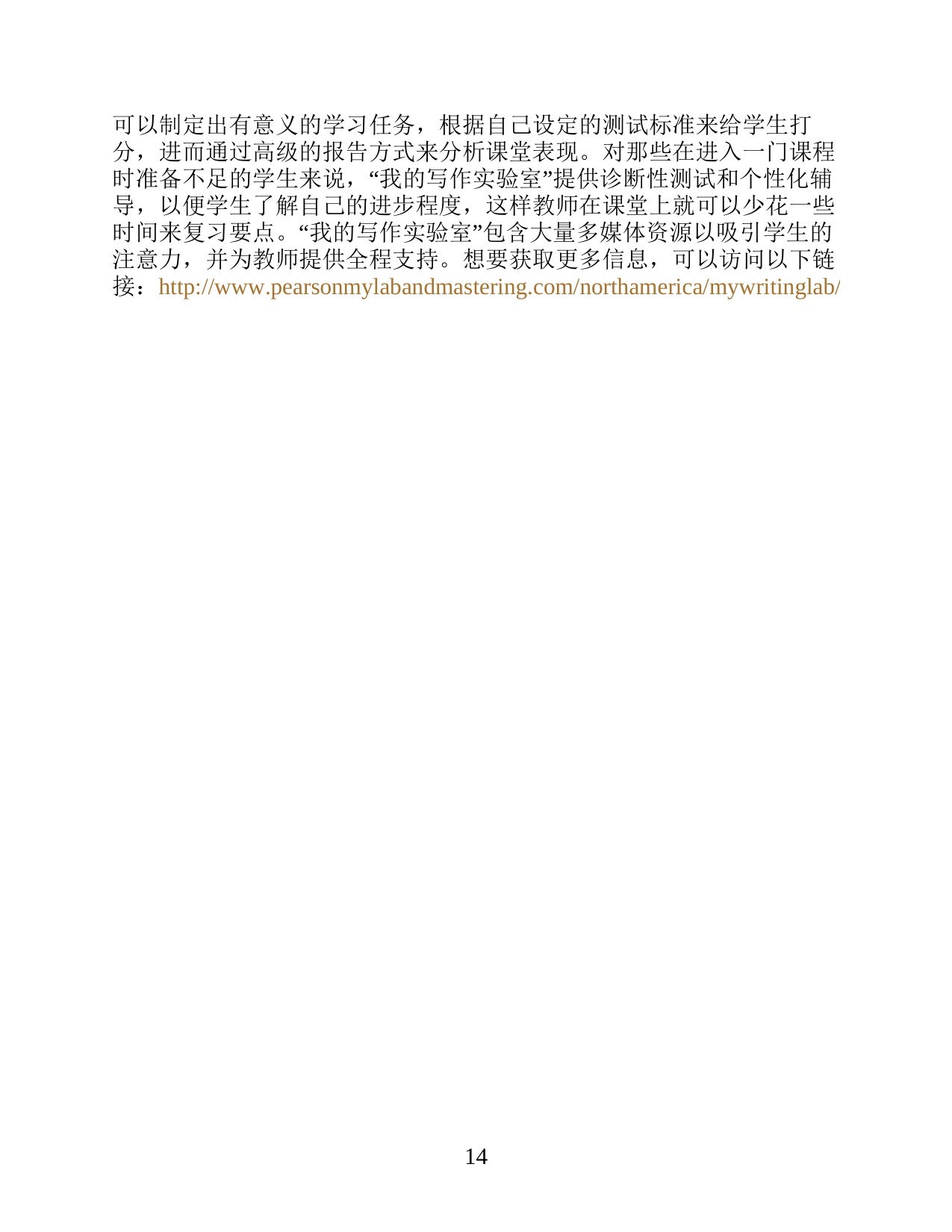 258页-电子书-学会提问（第12版）.pdf