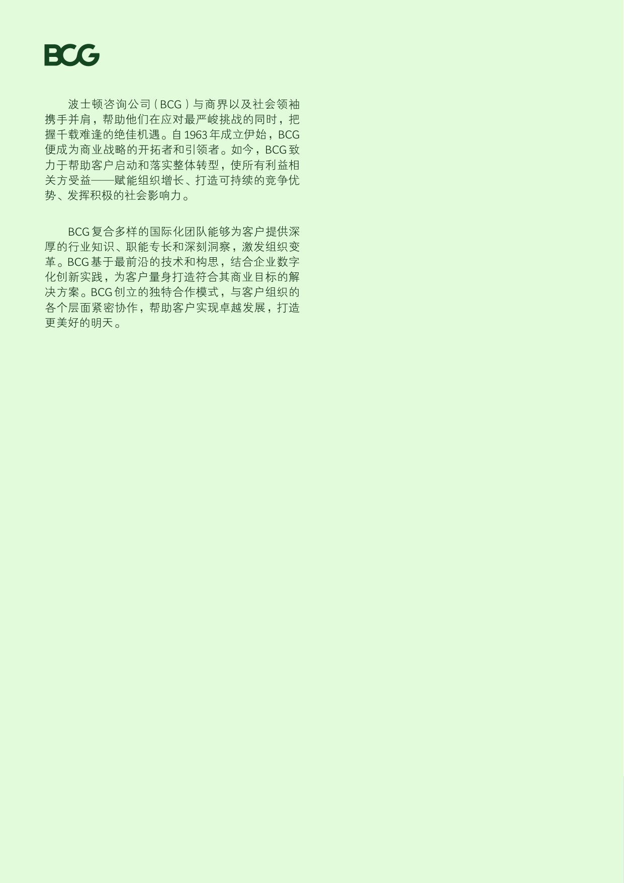 42页-破浪前行：中国IP的全球崛起之路.pdf