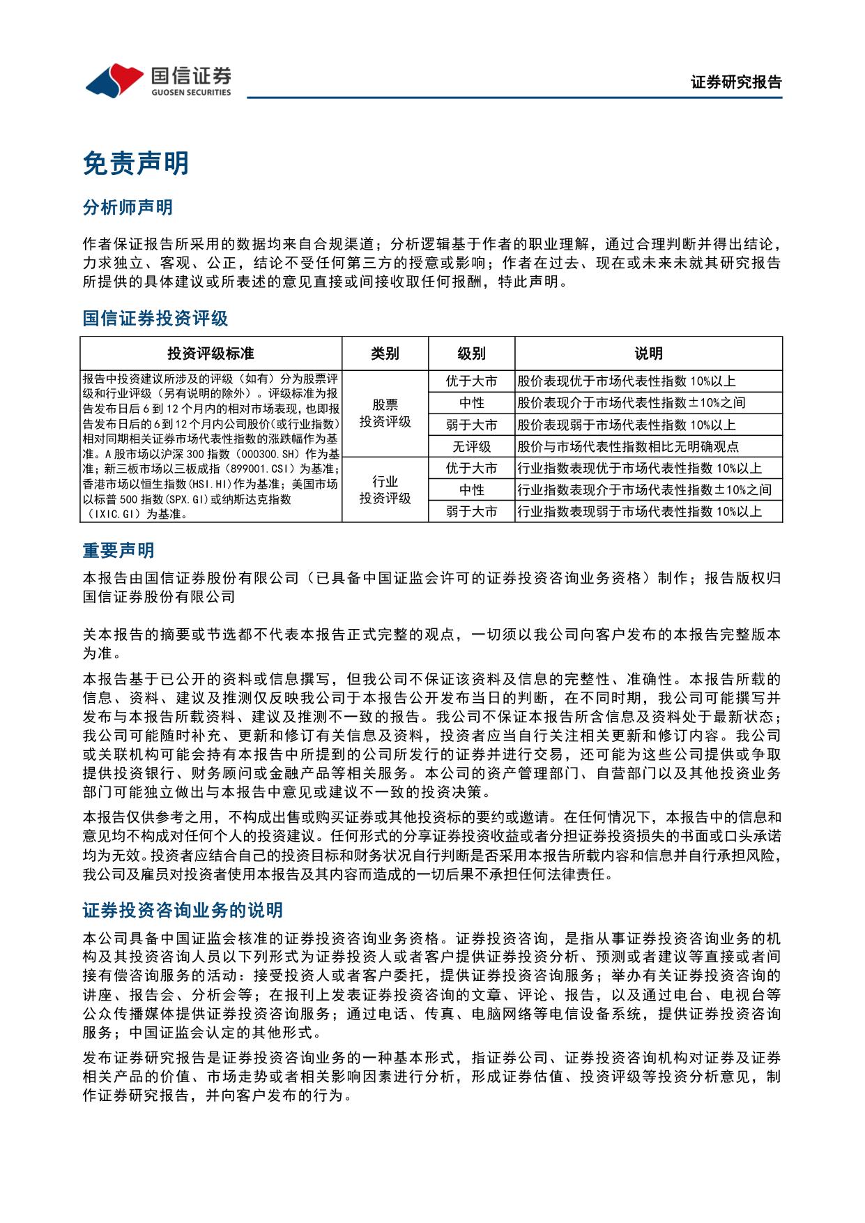 7页-保险行业2026年二季度保险业资金运用情况点评：固收压仓，权益略升，科技长投.pdf