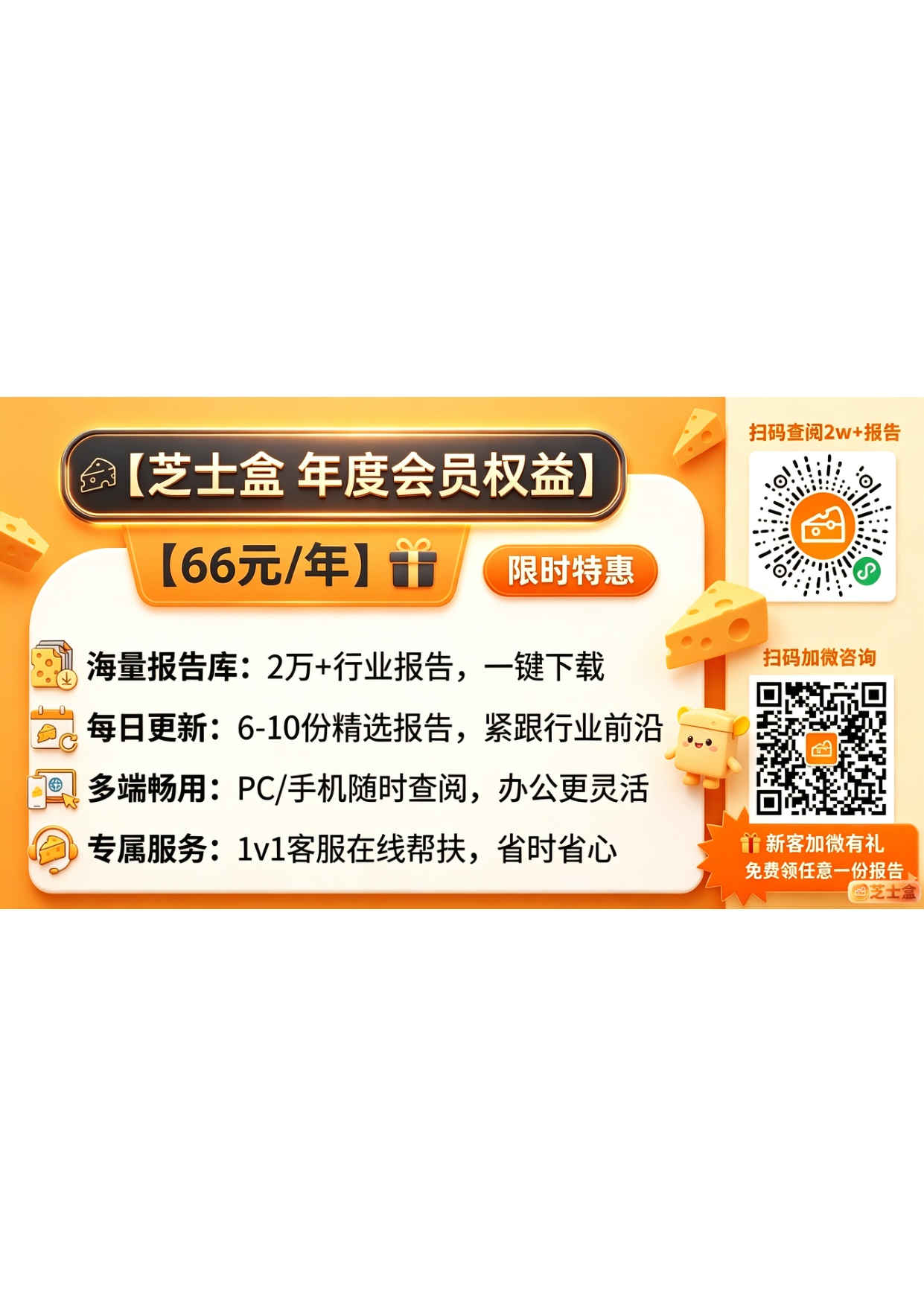 7页-保险行业2026年二季度保险业资金运用情况点评：固收压仓，权益略升，科技长投.pdf