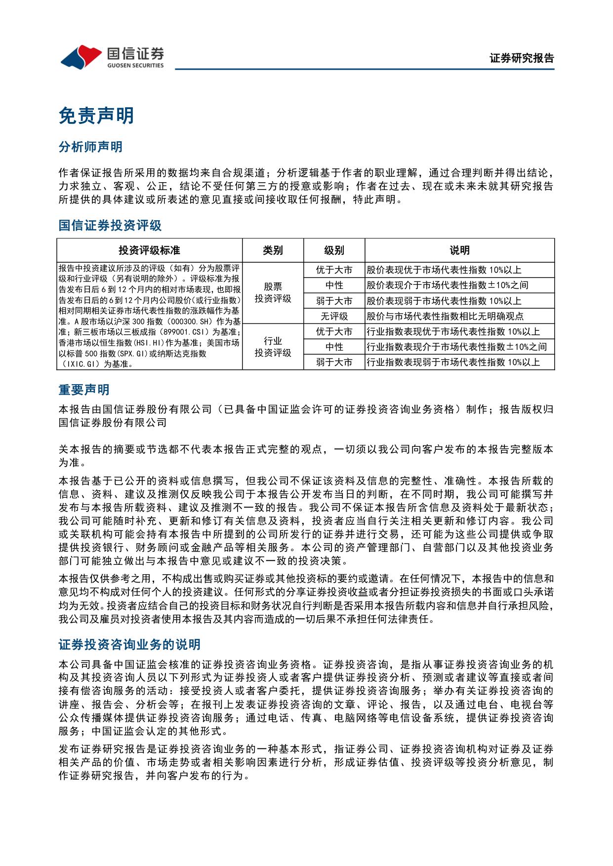 SHEIN招股书梳理：全球第一大线上时尚平台，1P+3P模式双轮驱动增长-8页.pdf