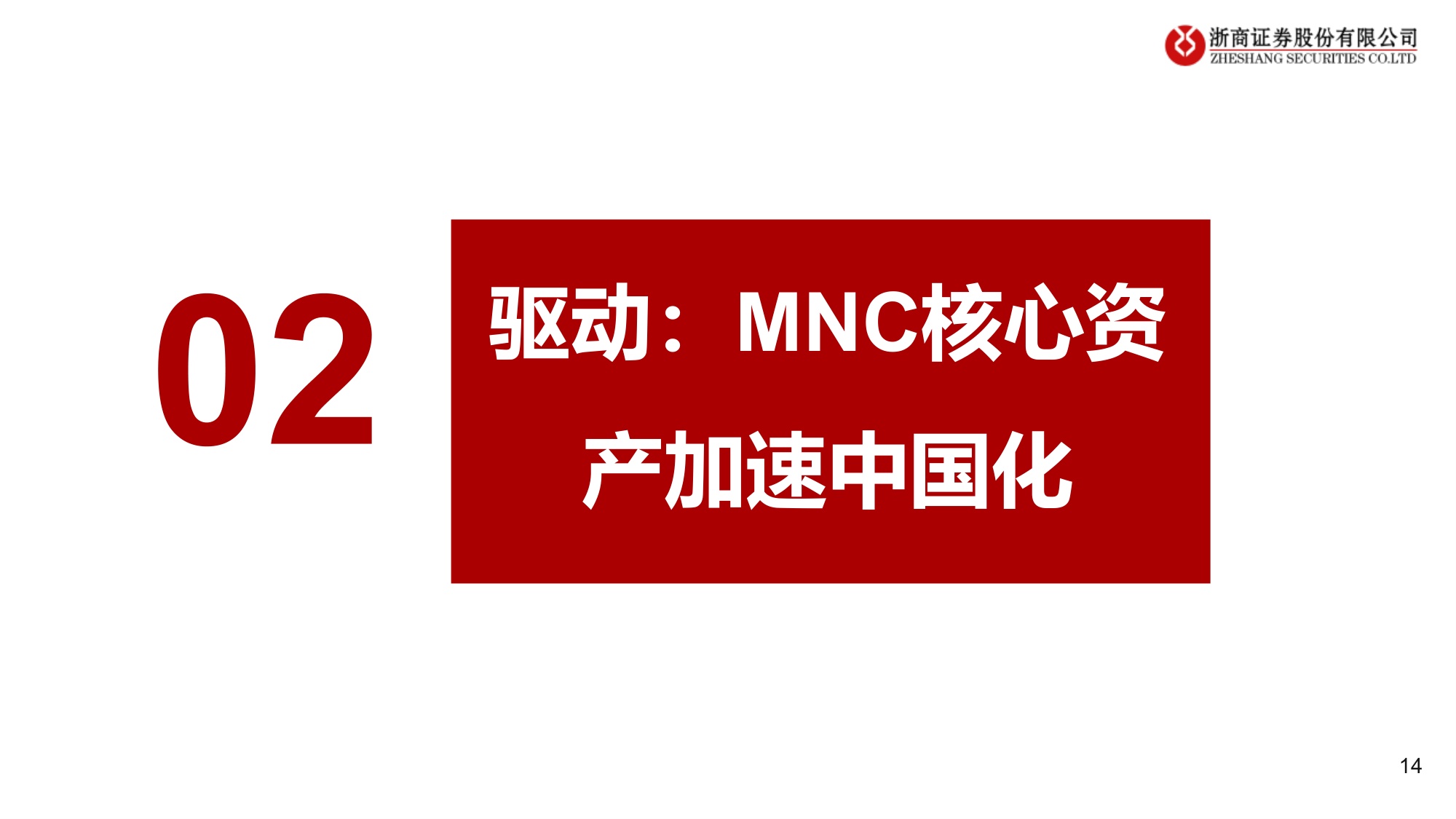 创新药行业新市场新估值创新药资产美元化系列报告-26082548页.pdf