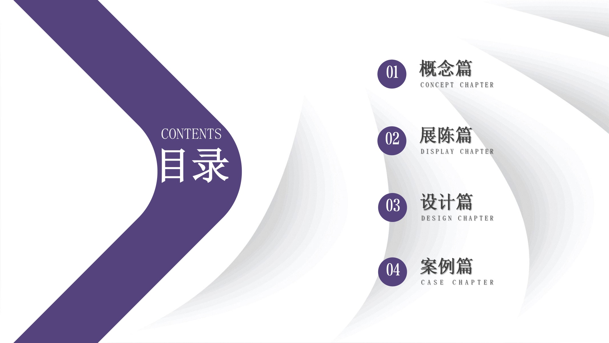 电动汽车展厅策划方案【美陈包装】【展策】.pdf