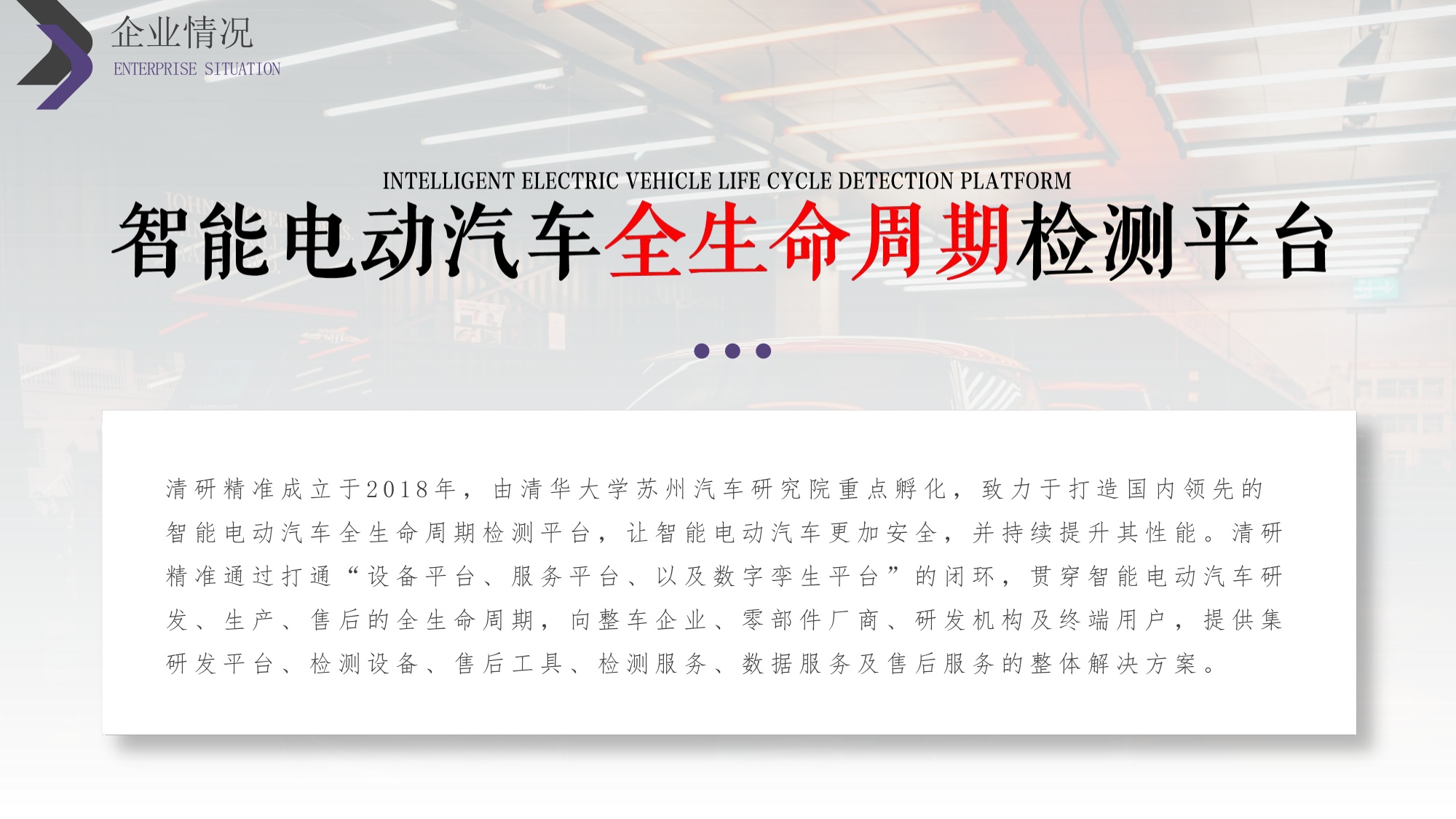电动汽车展厅策划方案【美陈包装】【展策】.pdf