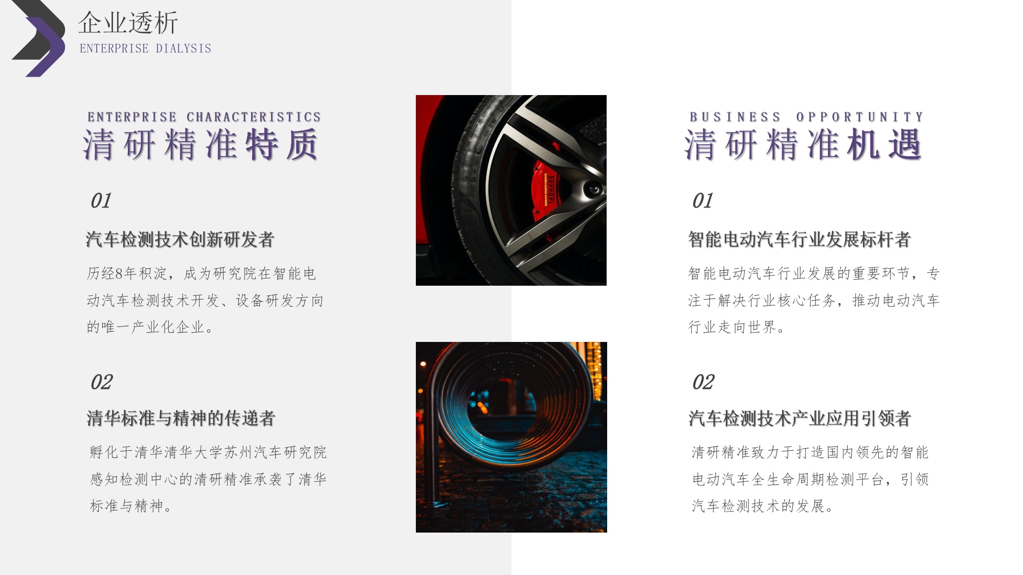 电动汽车展厅策划方案【美陈包装】【展策】.pdf