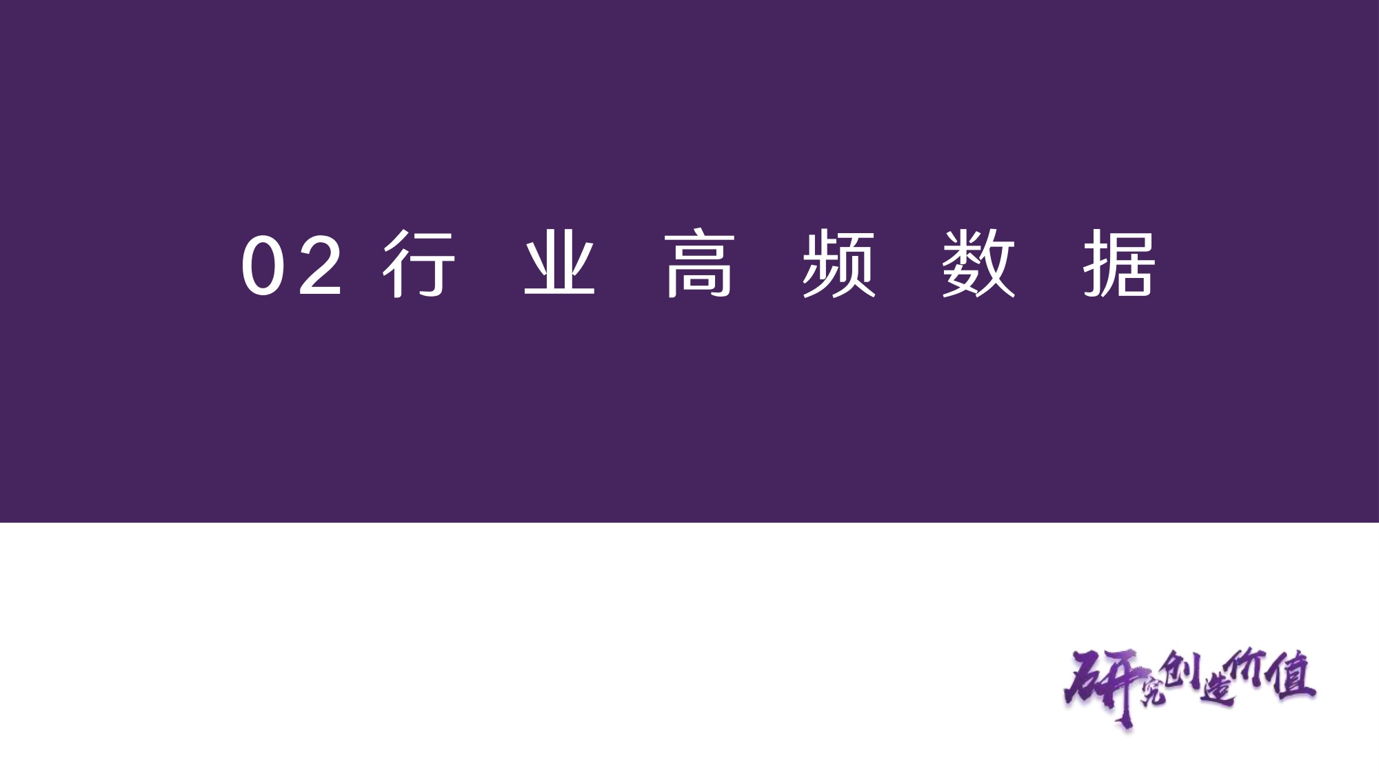 【电子】半导体行业周报：美韩存储战略深度绑定，玻璃基板封装加速破局-20260727-华鑫证券-40页.pdf