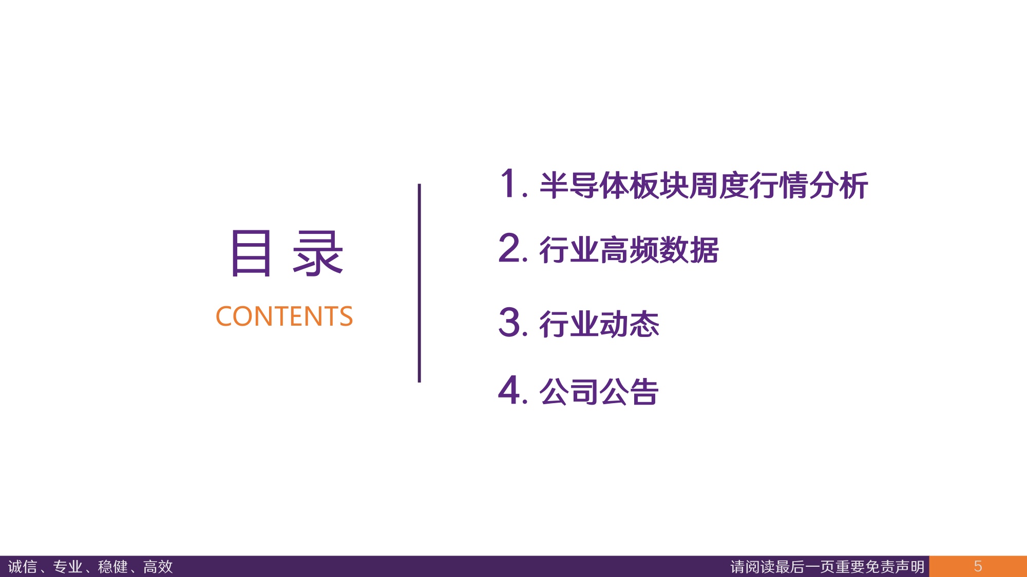 【电子】半导体行业周报：美韩存储战略深度绑定，玻璃基板封装加速破局-20260727-华鑫证券-40页.pdf