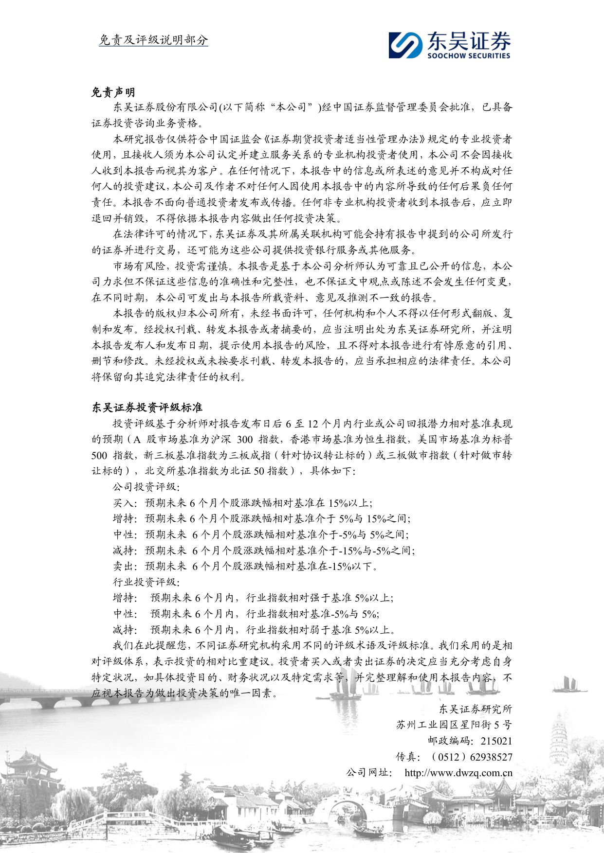 东吴证券-南微医学-688029-2026年中报点评海外与创新产品持续放量汇兑扰动不改主业增长.pdf