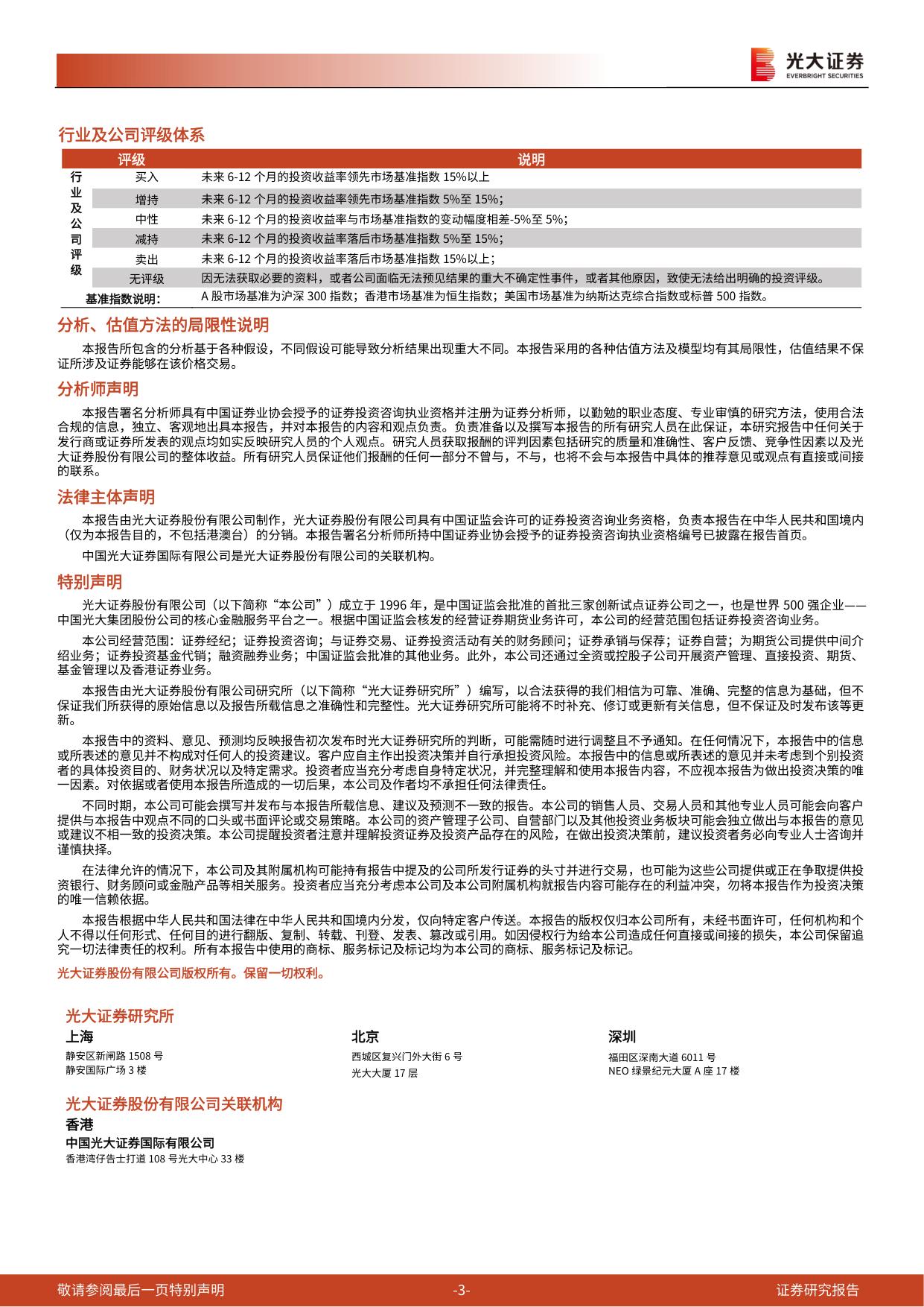 光大证券-恒瑞医药-600276-2026年半年报点评业绩低于预期等待新品与出海兑现.pdf