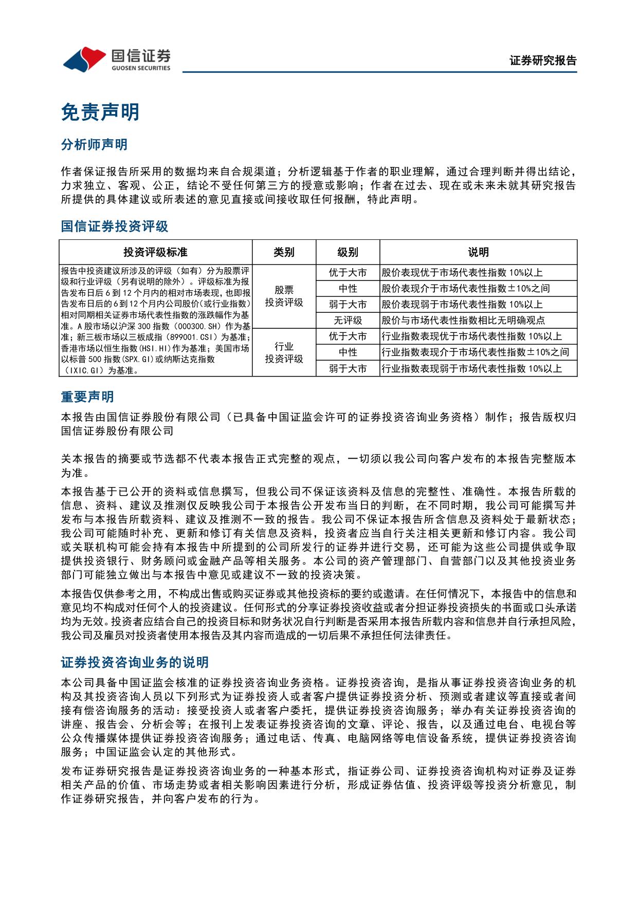 国信证券-康方生物-09926-09926.HK依沃西向泛瘤种拓展IO2.0ADC2.0战略全面开启.pdf