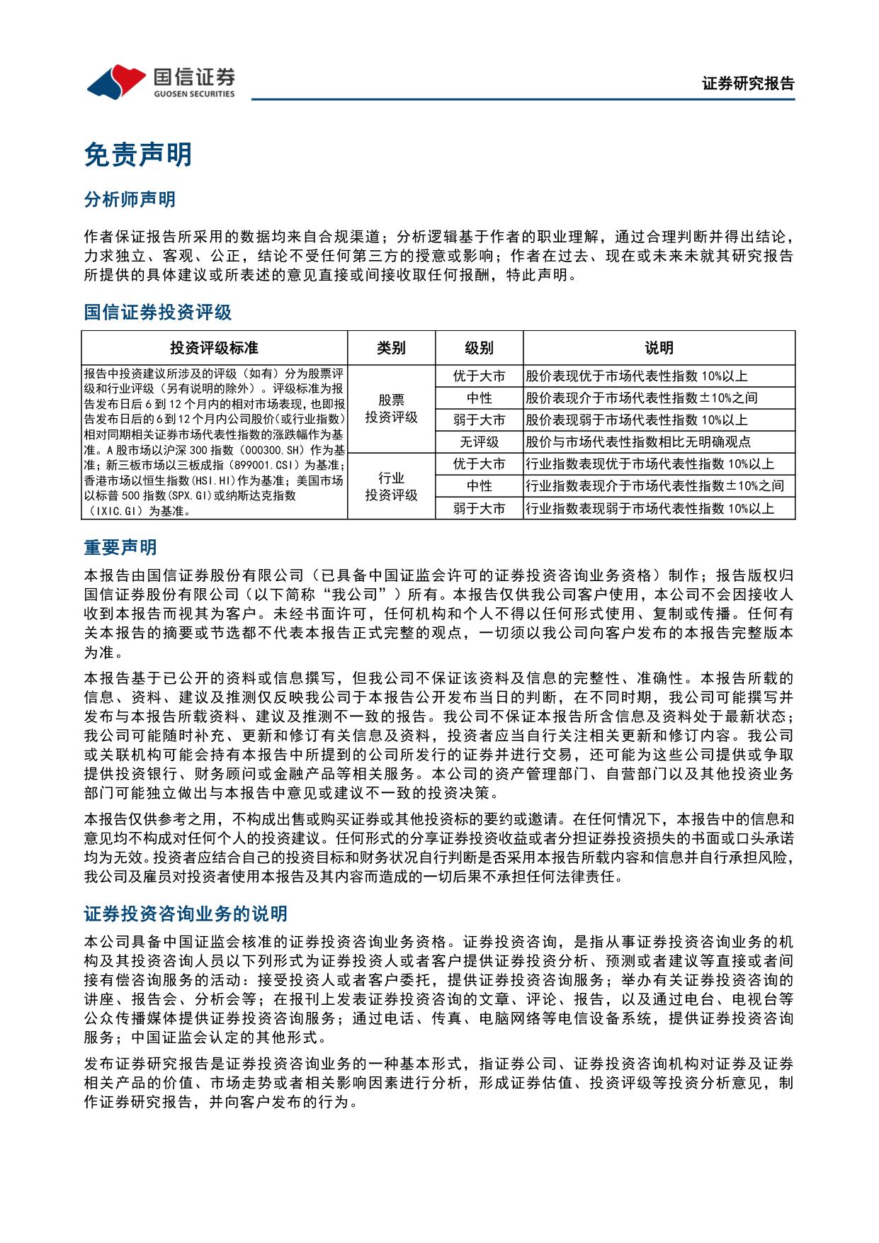 国信证券-远大医药-00512-00512.HK2026年上半年收入同比增长3.2核药抗肿瘤板块高速放量.pdf