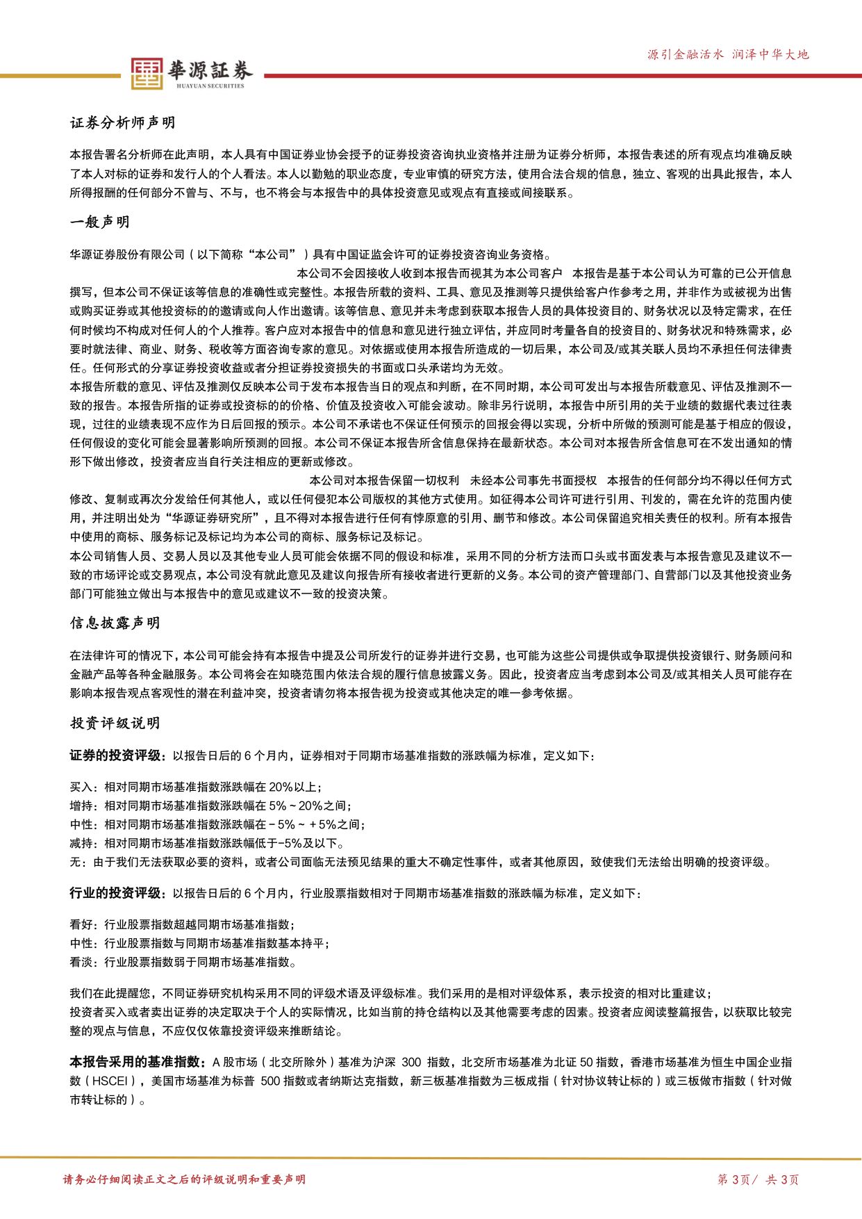华源证券-华大智造-688114-多组学业务表现亮眼推进PHYSICALAI赋能生命科学.pdf