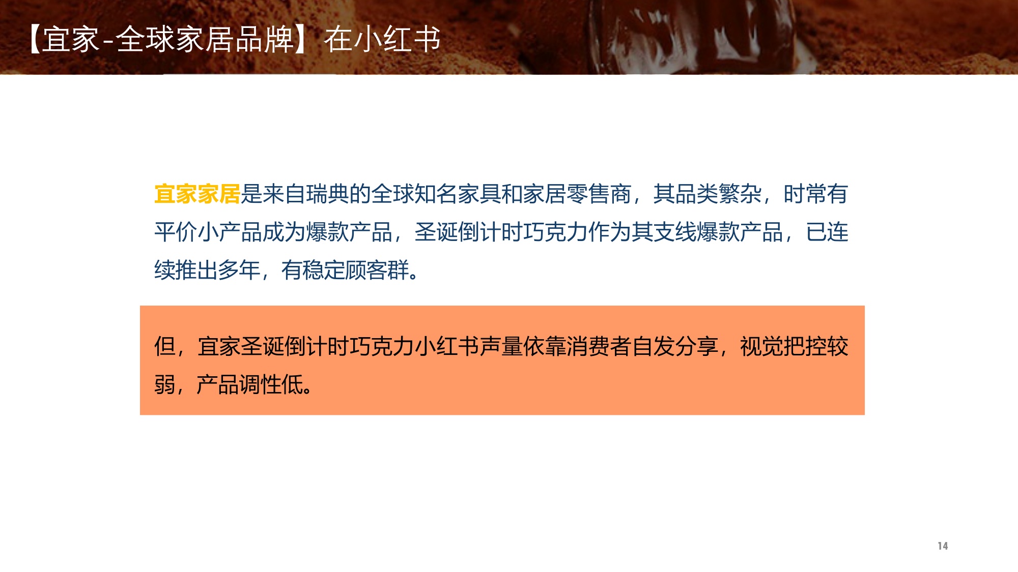 【诺梵圣诞款松露巧克力】小红书种草方案.pdf