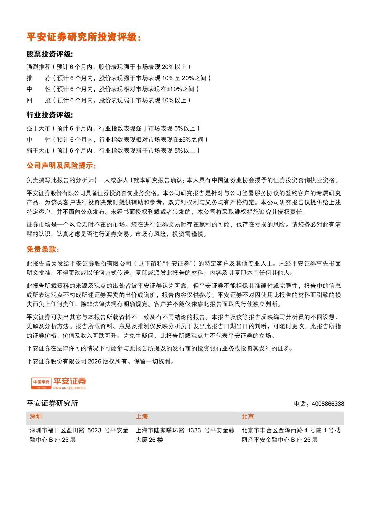 平安证券-康缘药业-600557-业绩恢复增长研发创新持续推进.pdf