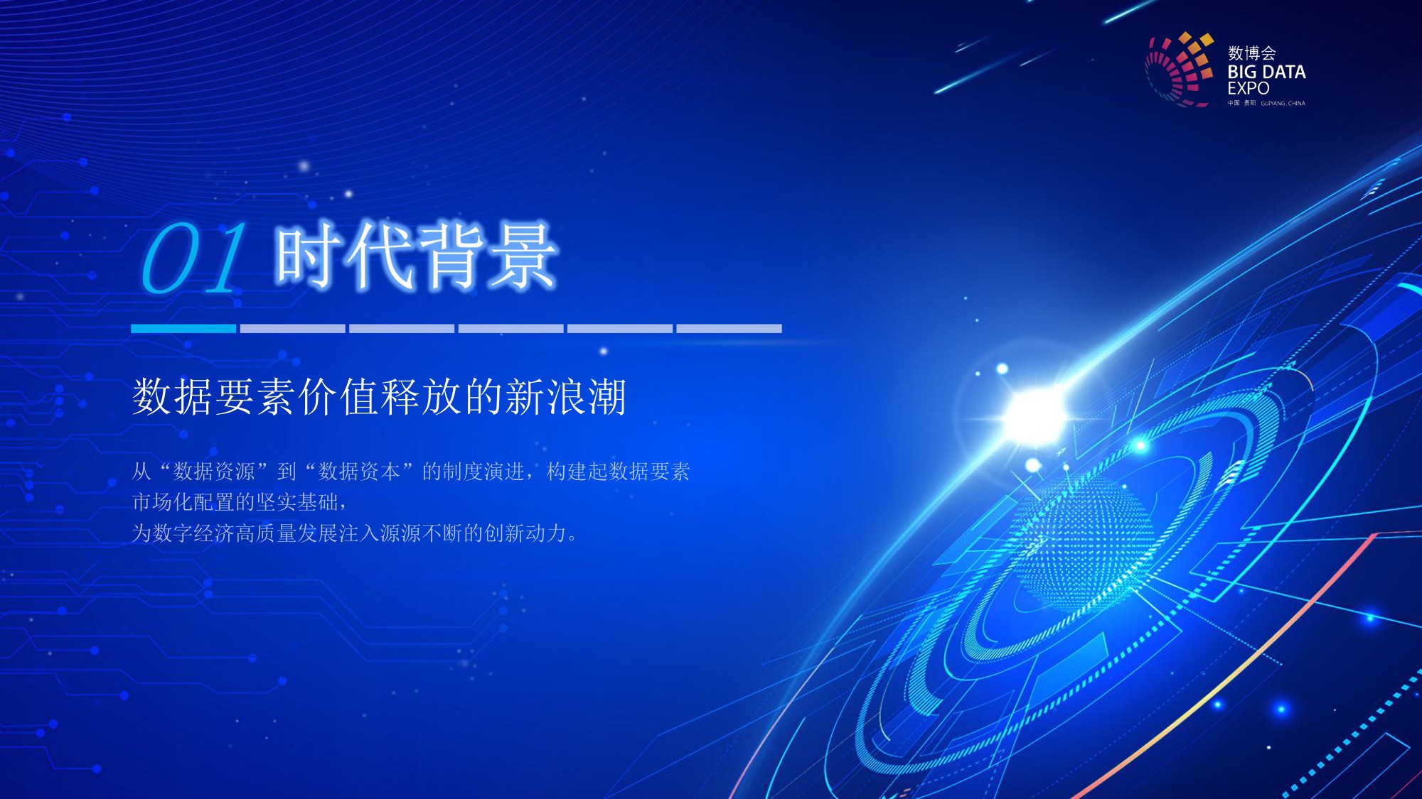 企业数据要素竞争力报告-亿商联动-20260902.pdf