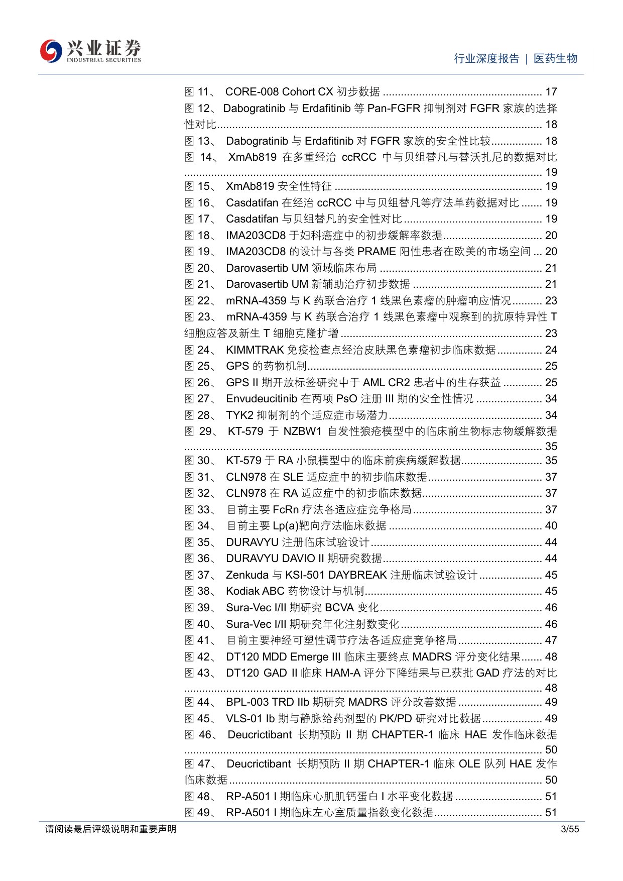 医药生物行业2026H2海外Biotech更新并购与政策共振多赛道关键数据有望持续兑现-26082555页.pdf