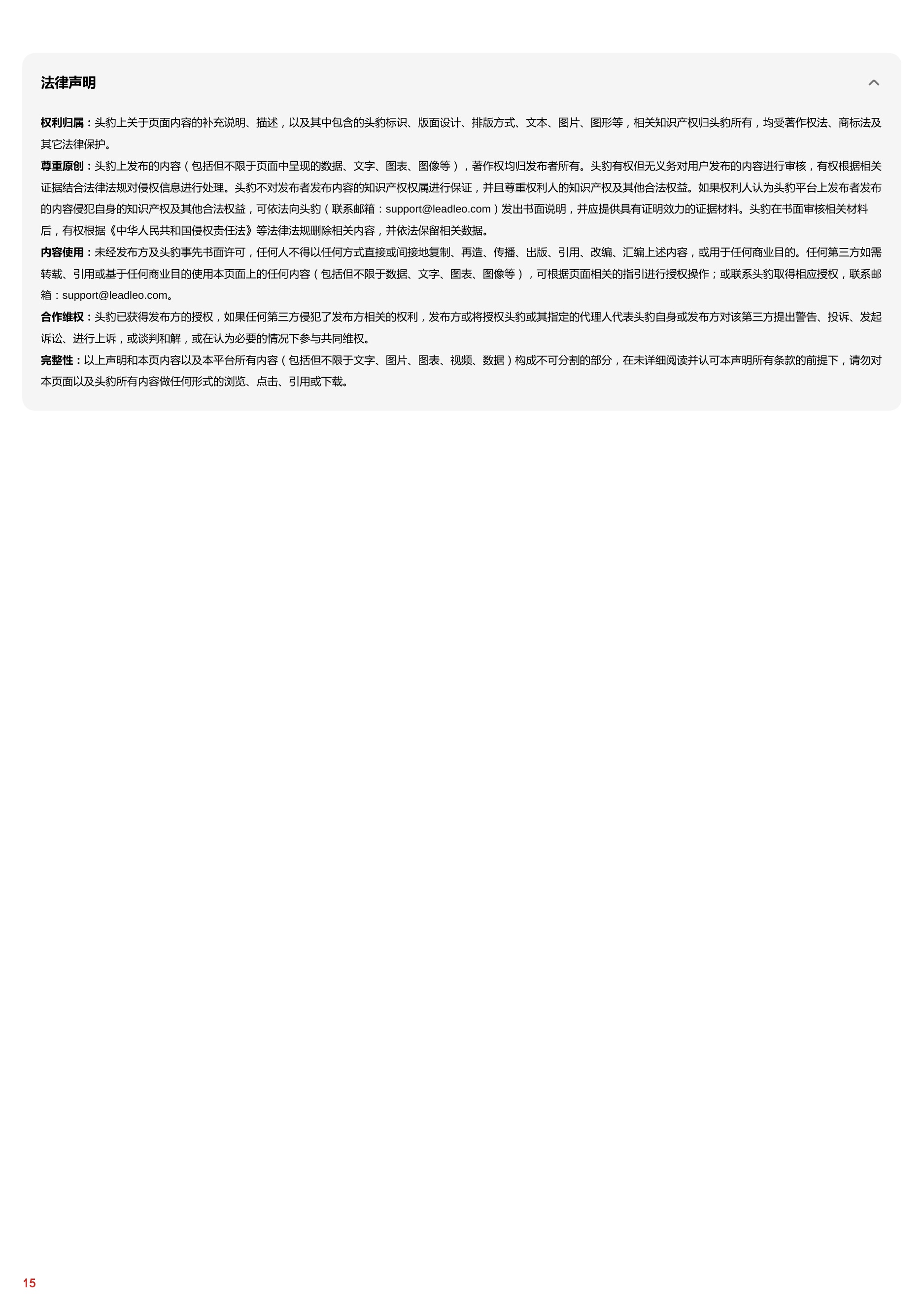 早研智擎——AI驱动下的药物发现范式跃迁与效率革命 头豹词条报告系列-头豹研究院.pdf