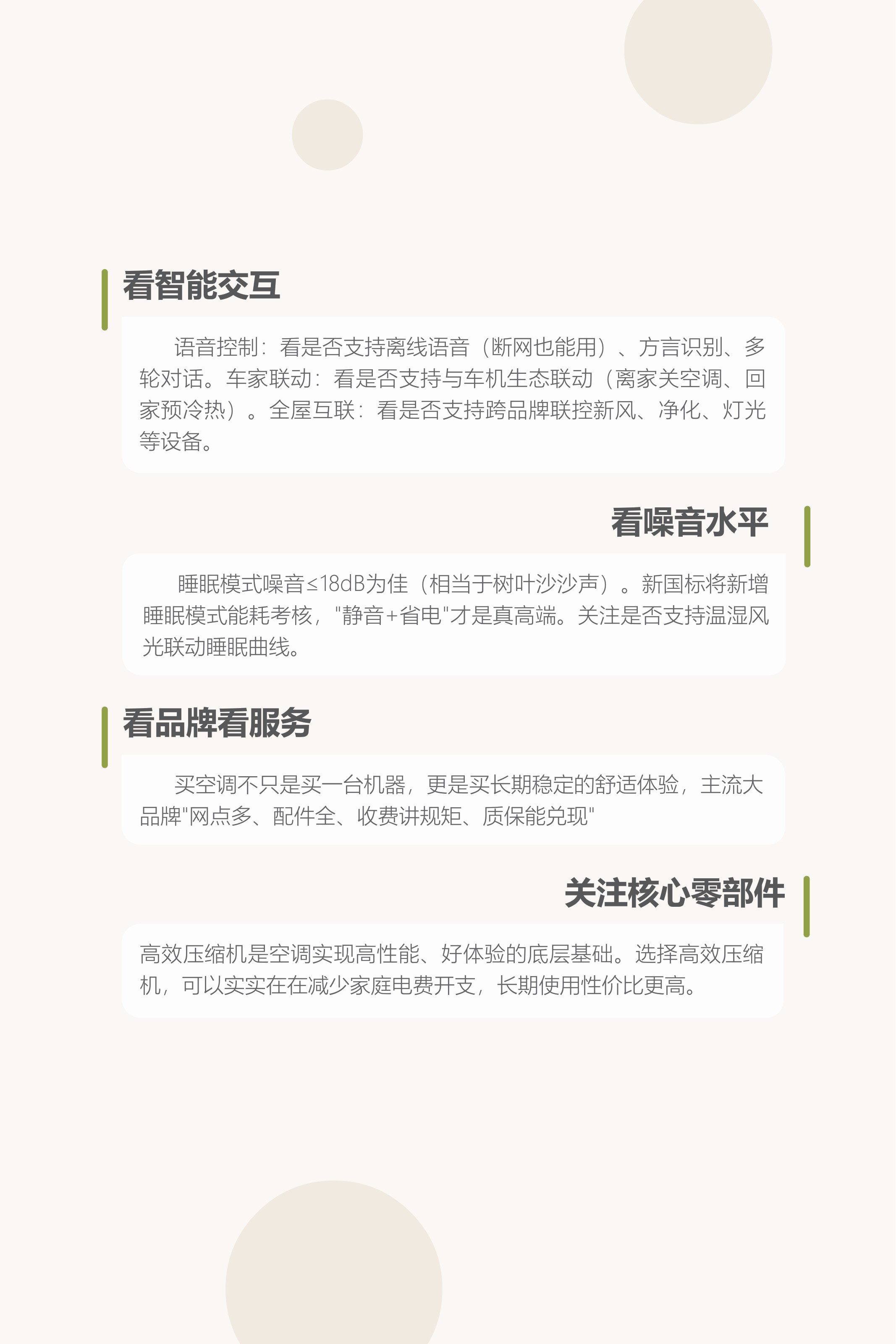 20262027空调行业创新趋势及新品研究报告-中国家电网.pdf
