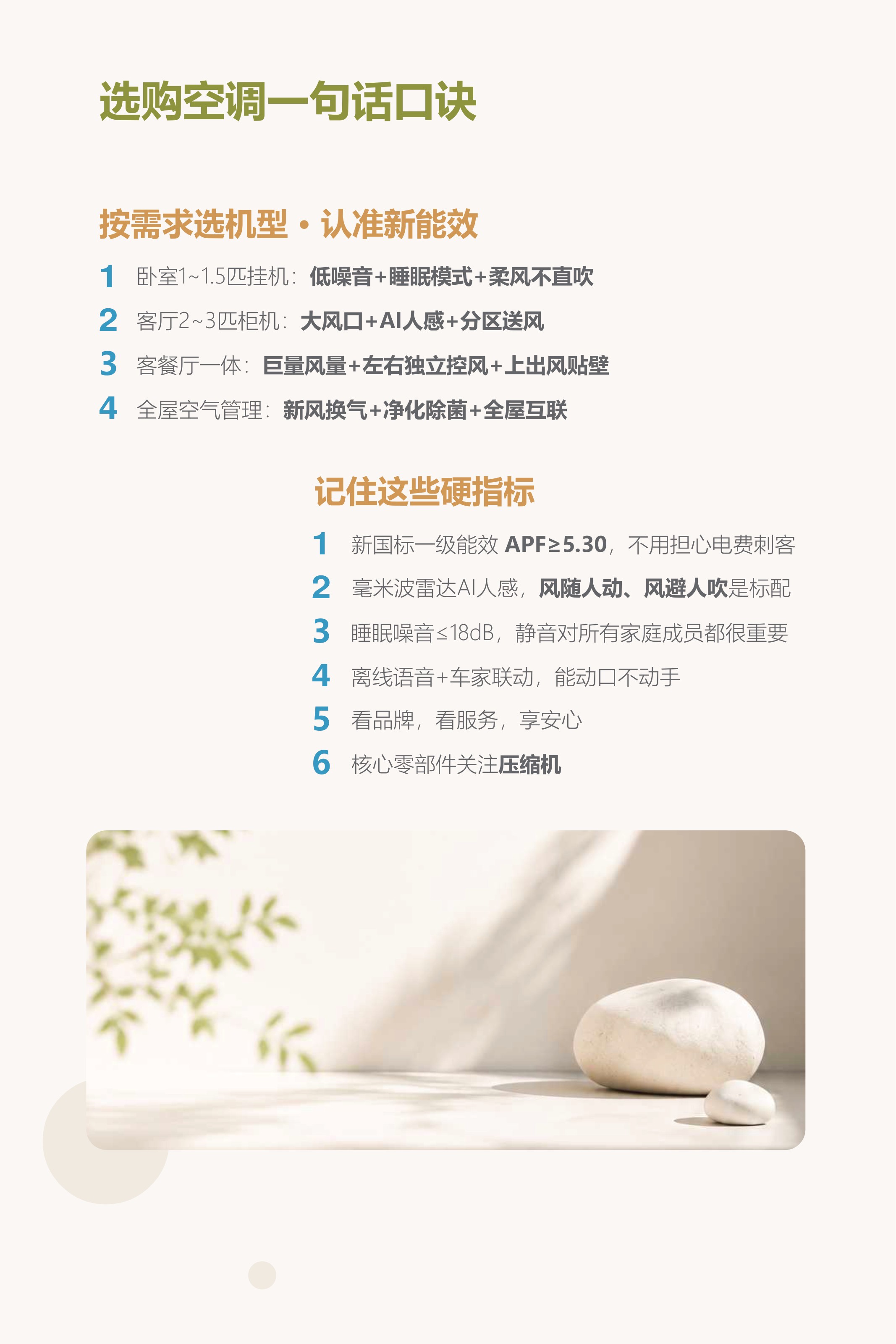 20262027空调行业创新趋势及新品研究报告-中国家电网.pdf
